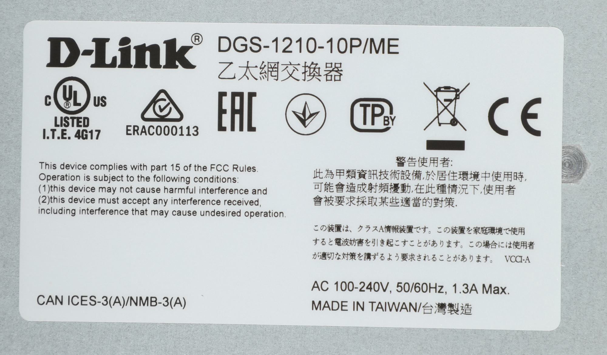 D-Link DGS-1210-10P/ME/A1A