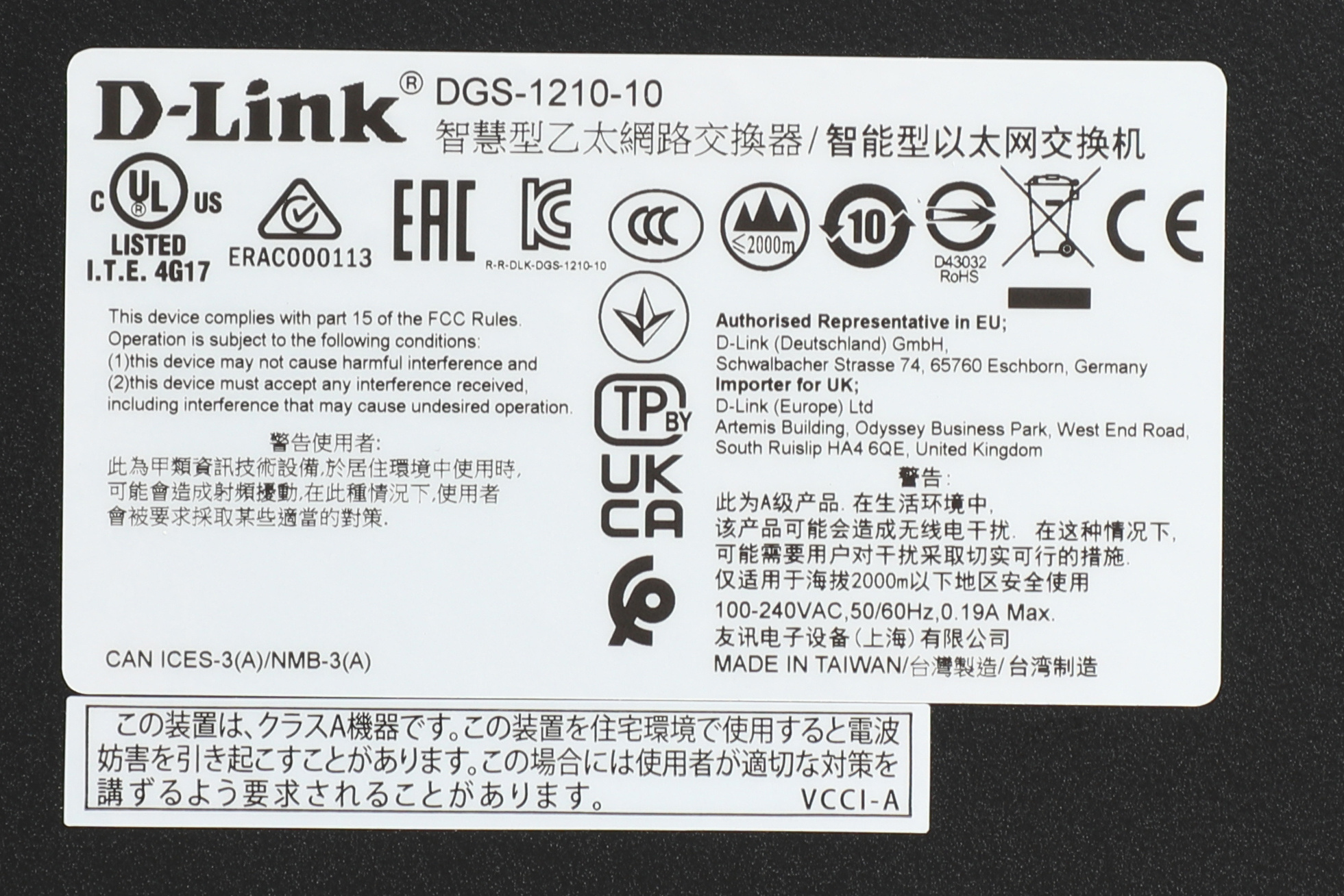 D-Link DGS-1210-10/F1A