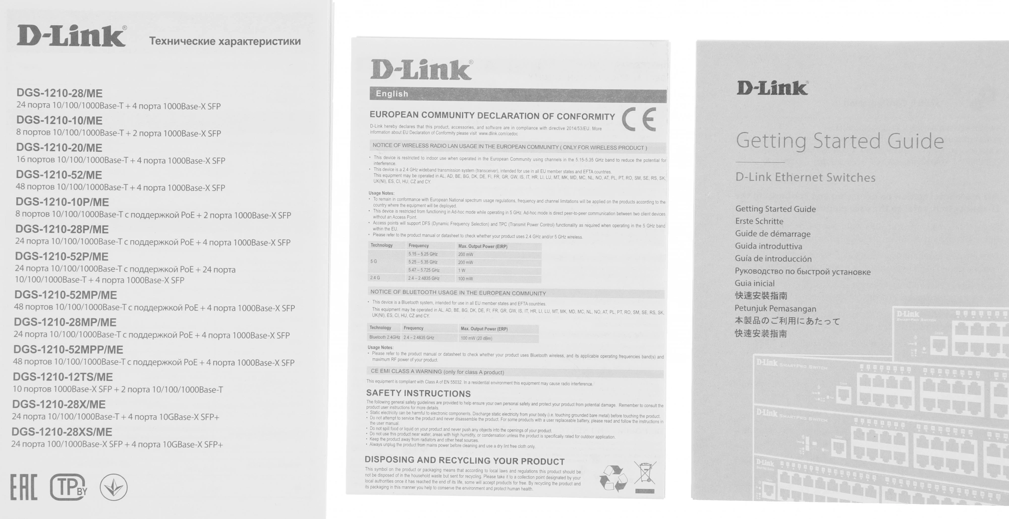 D-Link DGS-1210-10P/ME/B1A Управляемый L2 коммутатор с 8 портами 10/100/1000Base-T и 2 портами 1000Base-X SFP (8 портов PoE 802.3af/at, PoE-бюджет 78 Вт)