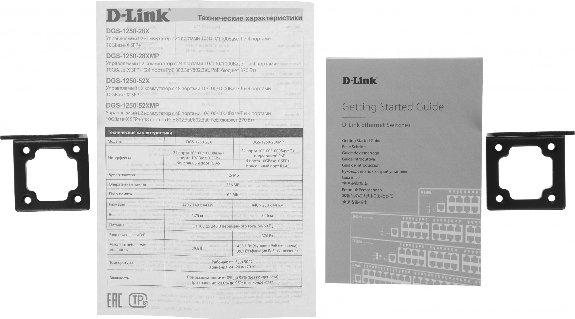 D-Link DGS-1250-52XMP/A1A Управляемый L2 коммутатор с 48 портами 10/100/1000Base-T и 4 портами 10GBase-X SFP+ (48 портов PoE 802.3af/at, PoE-бюджет 370 Вт) D-Link DGS-1250-52XMP/A1A Управляемый L2 коммутатор с 48 портами 10/100/1000Base-T и 4 портами 10GBase-X SFP+ (48 портов PoE 802.3af/at, PoE-бюджет 370 Вт)