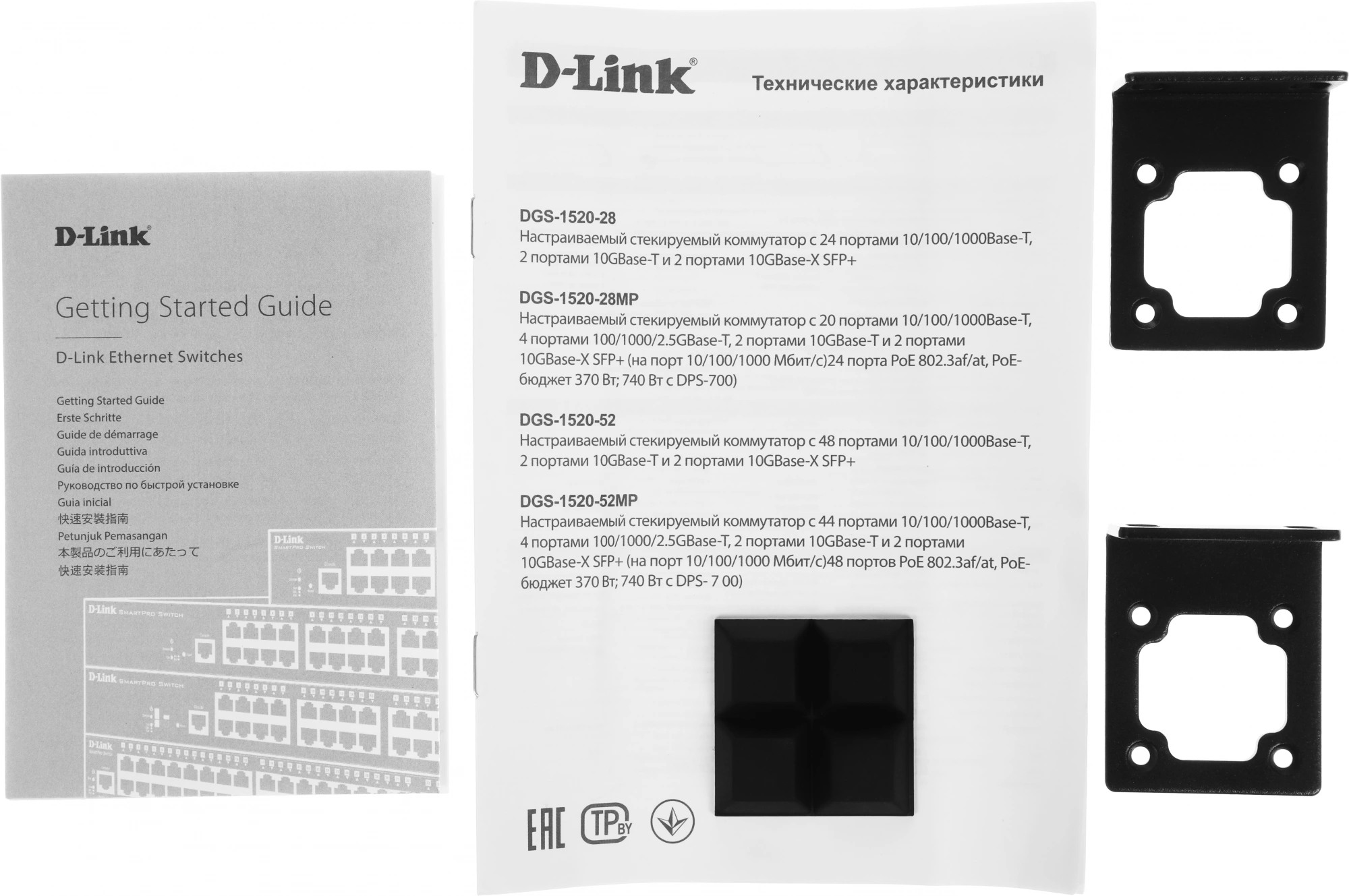 D-Link DGS-1520-52MP/A1A Управляемый L3 стекируемый коммутатор с 44 портами 10/100/1000Base-T, 4 портами 100/1000/2.5GBase-T, 2 портами 10GBase-T и 2 портами 10GBase-X SFP+ (PoE-бюджет 370 Вт)