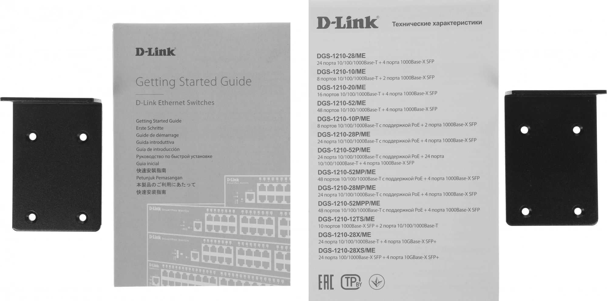 D-LINK DGS-1210-52MPP/ME/B3A