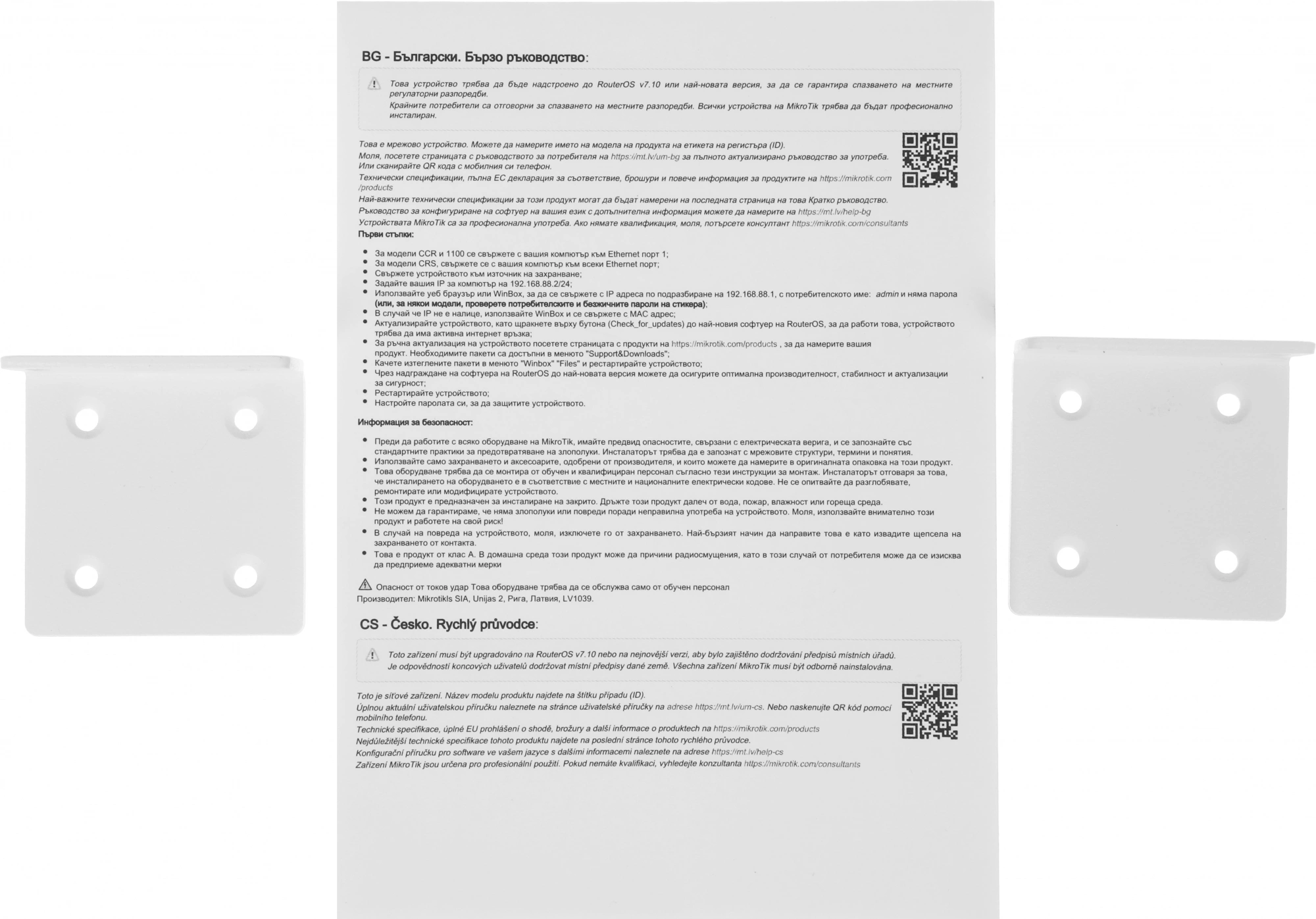 MikroTik CRS317-1G-16S+RM Коммутатор 16х SFP+, 1х 1G RJ45, RouterOS MikroTik CRS317-1G-16S+RM Коммутатор 16х SFP+, 1х 1G RJ45, RouterOS