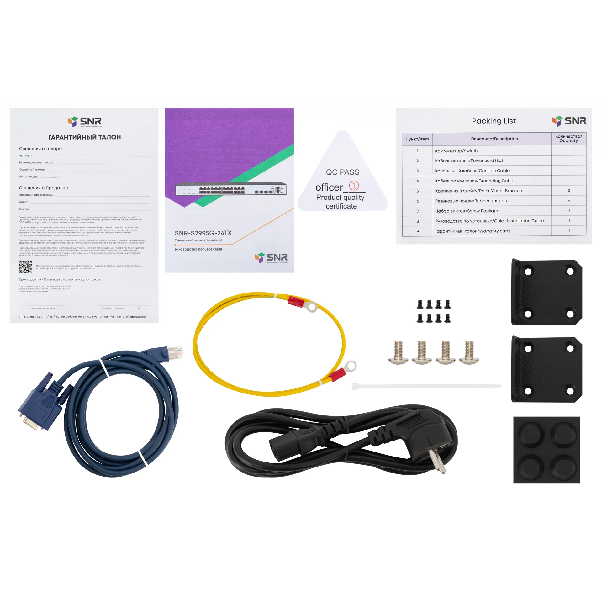 SNR-S2995G-24TX Управляемый коммутатор уровня 3 SNR-S2995G-24TX