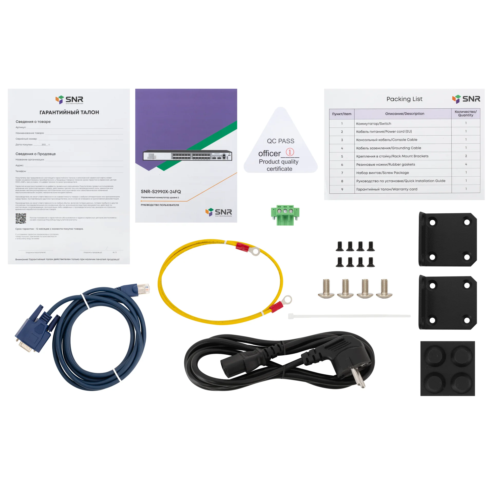 SNR SNR-S2990X-24FQ SNR SNR-S2990X-24FQ