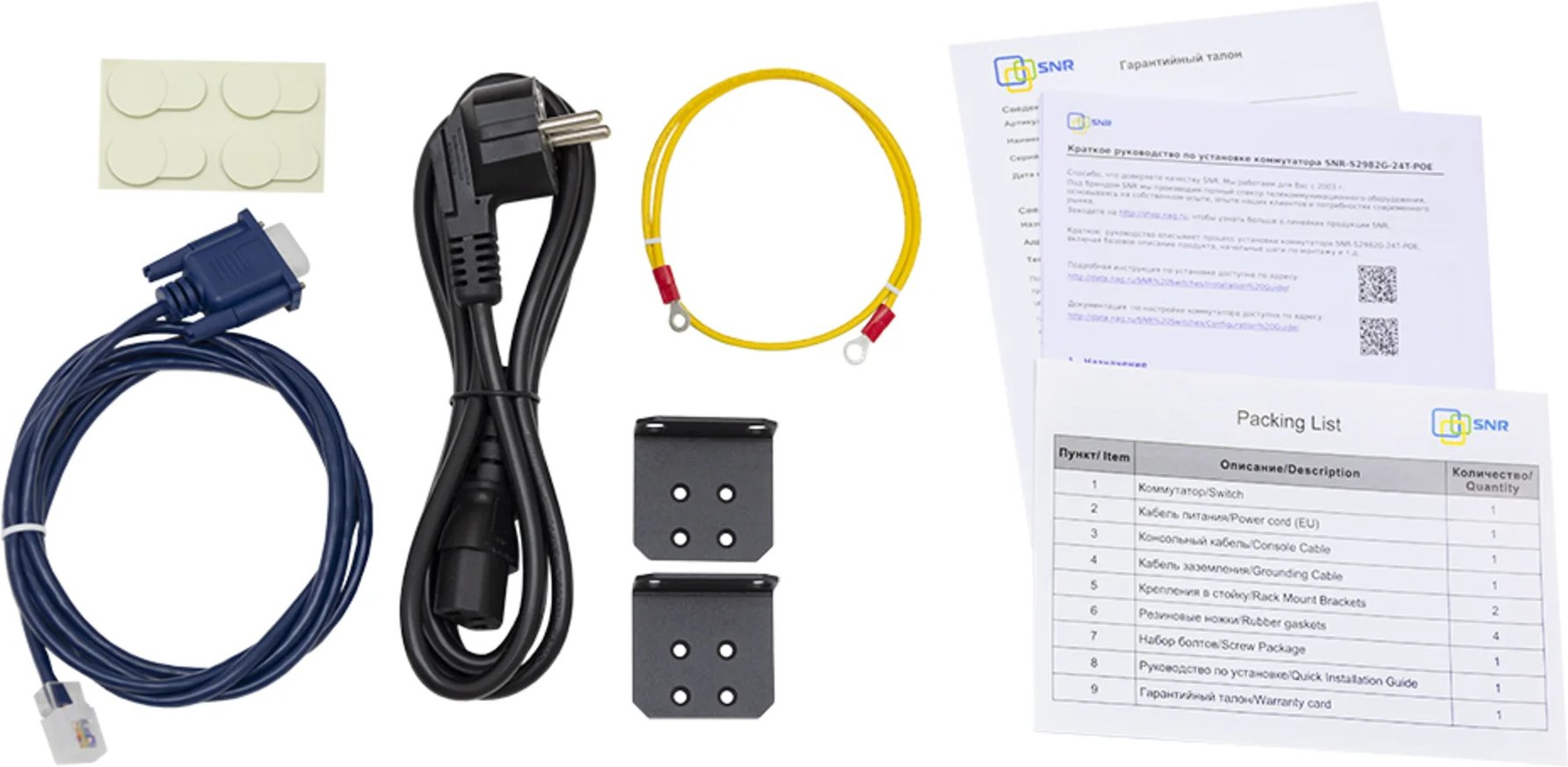 SNR SNR-S2982G-24T-POE-E SNR SNR-S2982G-24T-POE-E