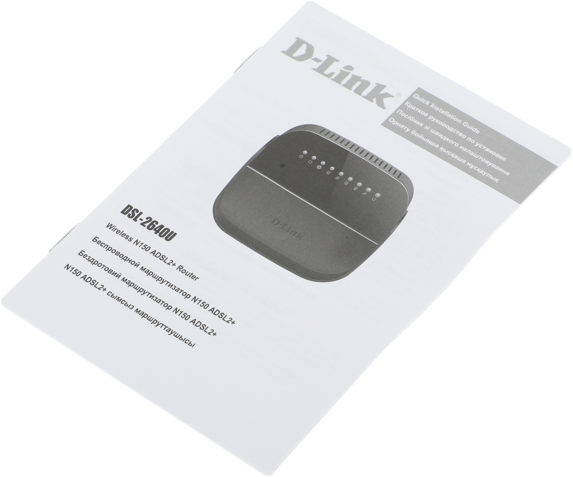 D-Link DSL-2640U/R1A