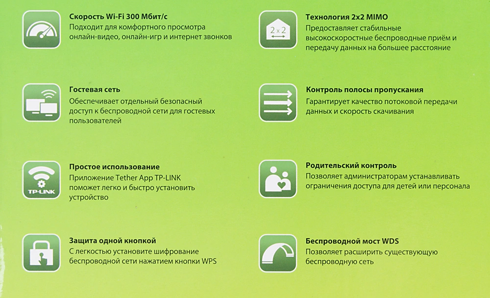 TP-Link TL-WR840N Роутер Wi-Fi N300
