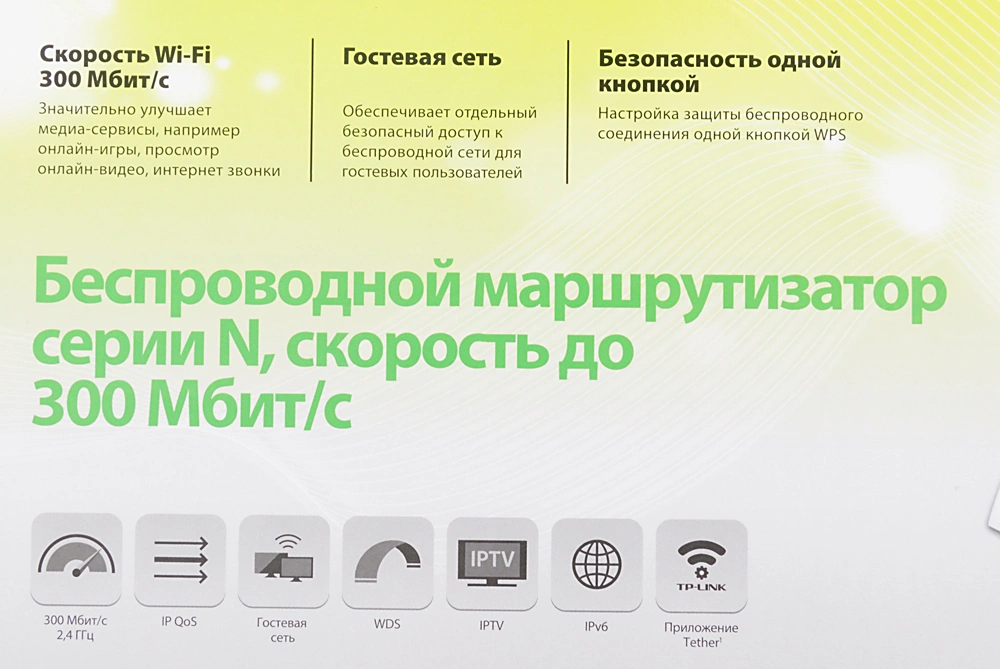 TP-Link TL-WR840N Роутер Wi-Fi N300