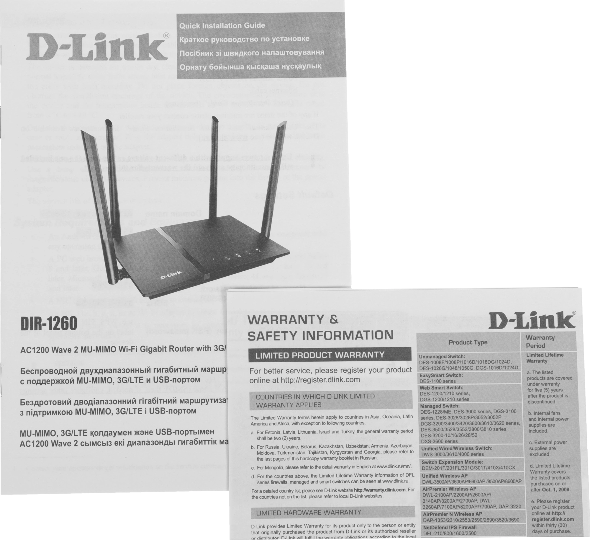 D-LINK DIR-1260/RU/R1A D-LINK DIR-1260/RU/R1A