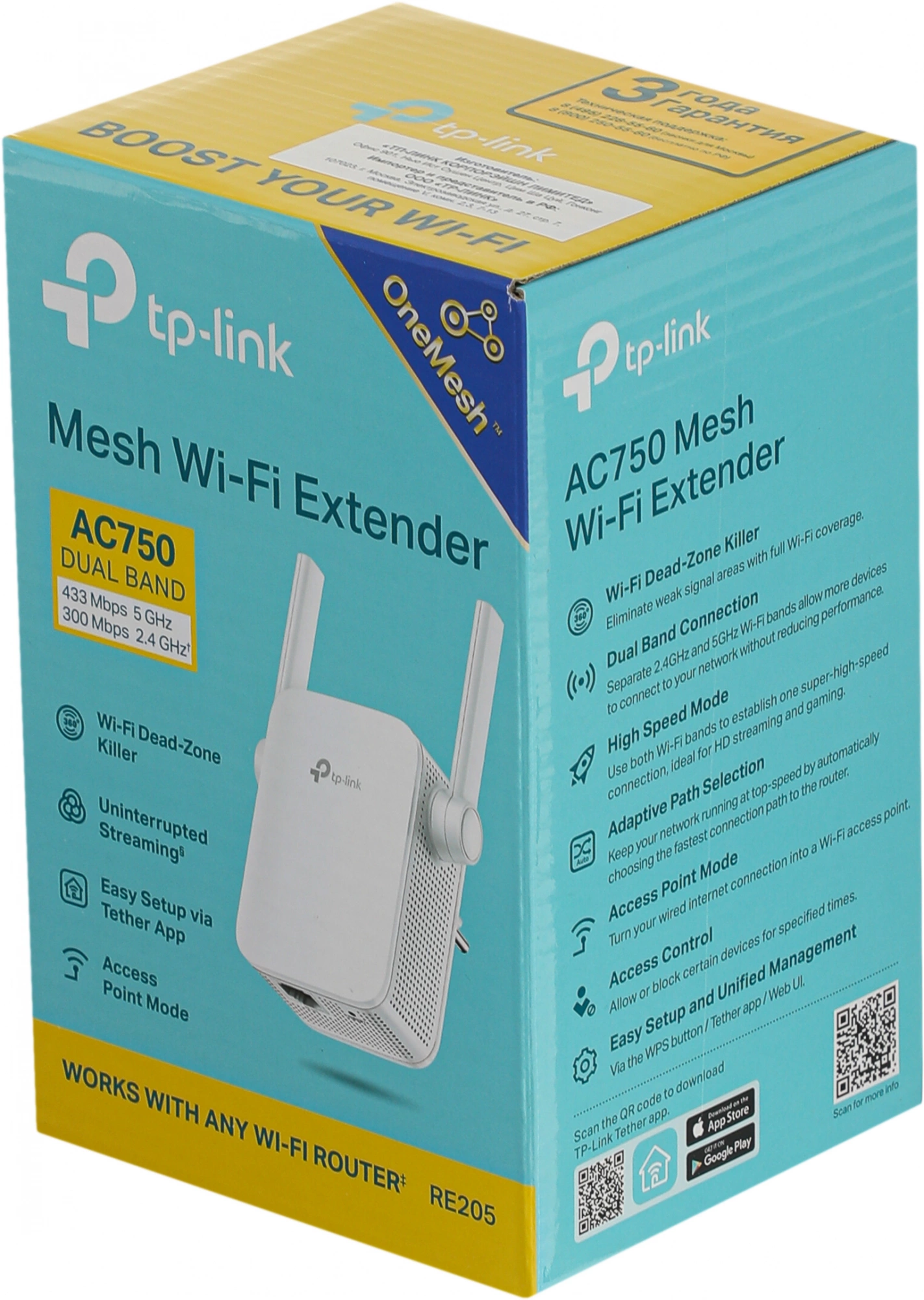 TP-LINK RE205 TP-LINK RE205