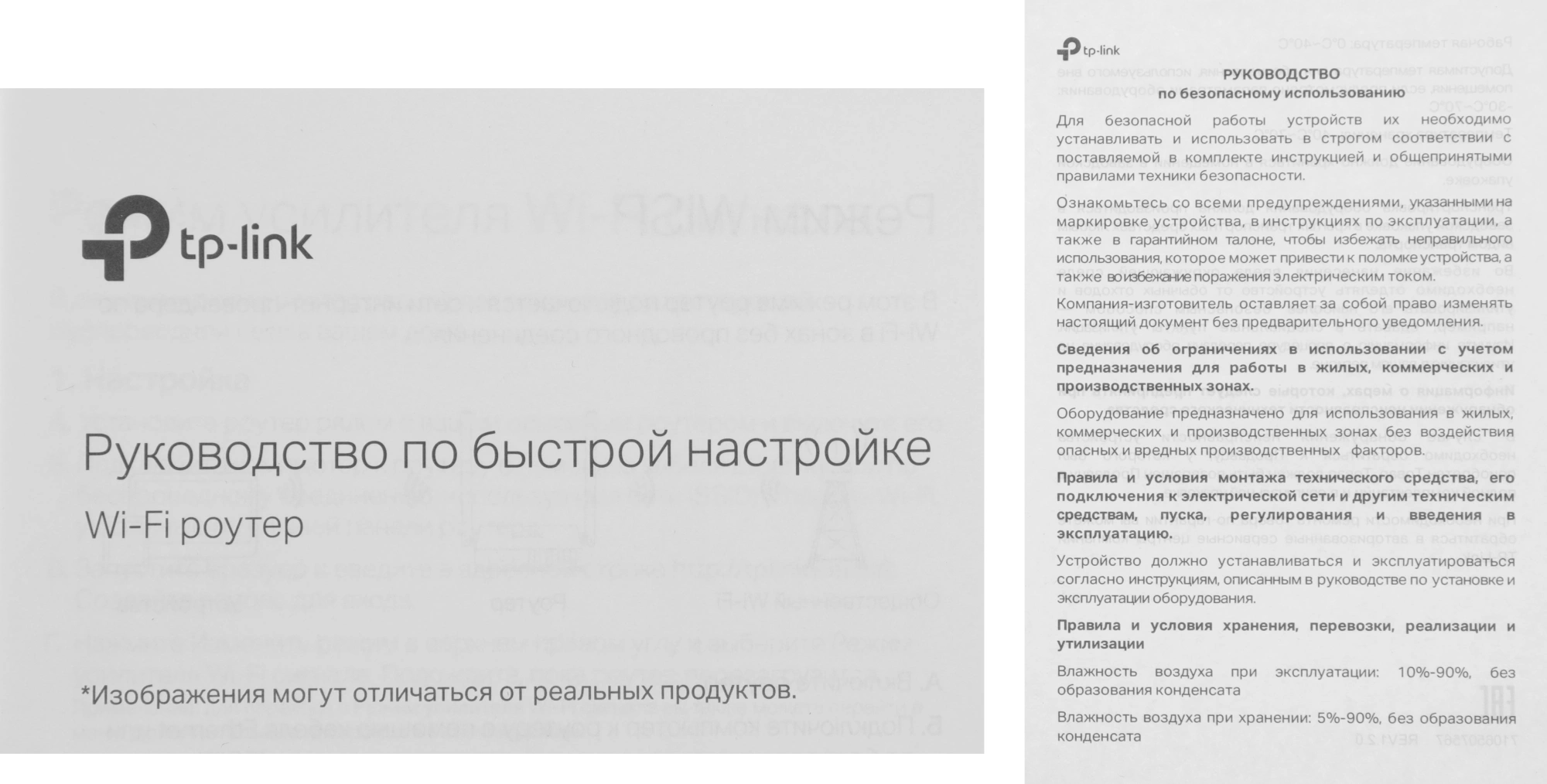 TP-LINK TL-WR844N TP-LINK TL-WR844N