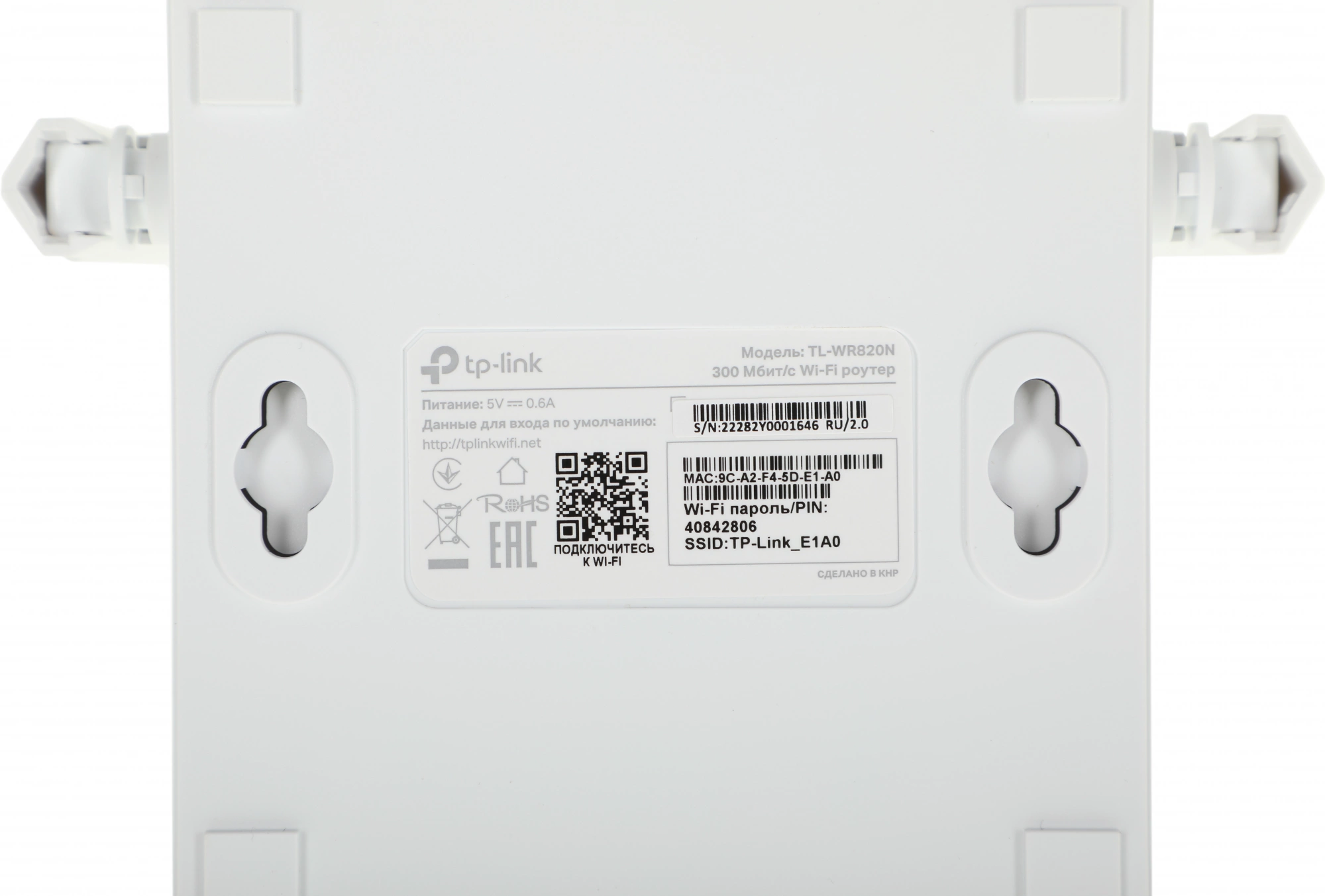 TP-LINK TL-WR820N