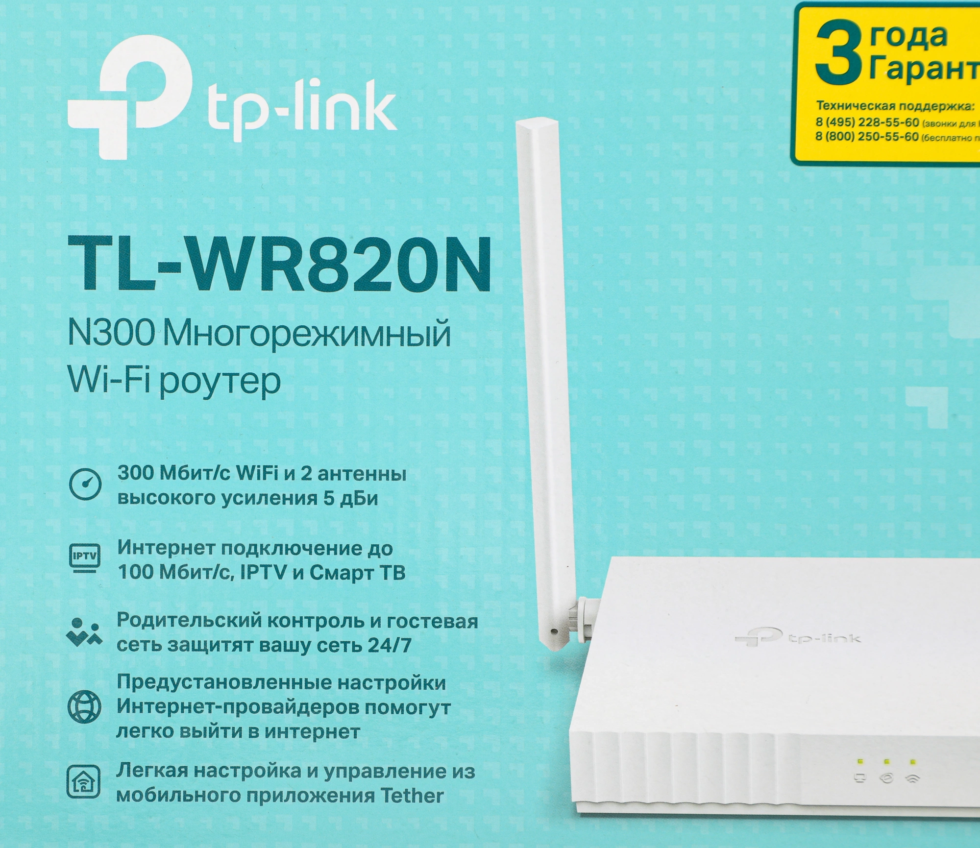 TP-LINK TL-WR820N
