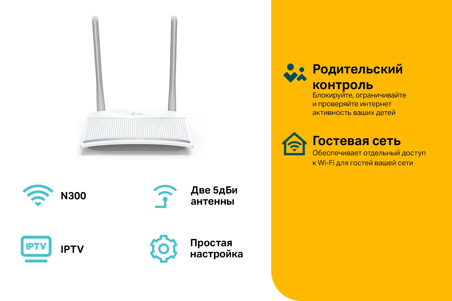 TP-LINK TL-WR820N