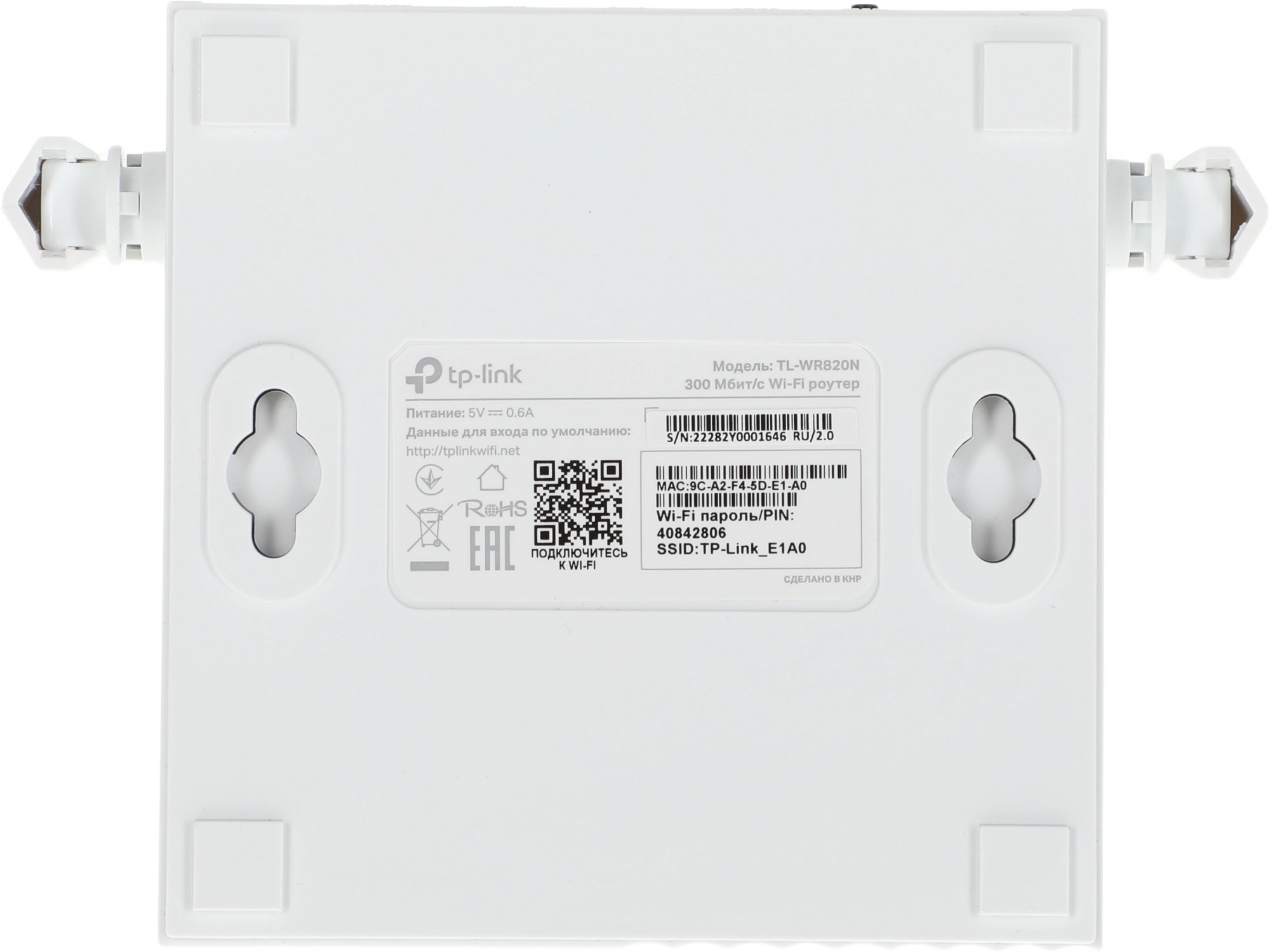 TP-LINK TL-WR820N