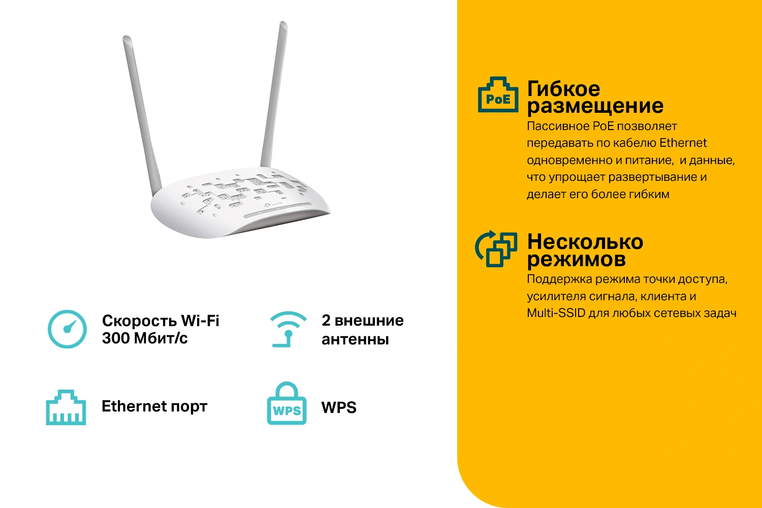 TP-Link TL-WA801N Точка доступа Wi-Fi N300 TP-Link TL-WA801N Точка доступа Wi-Fi N300