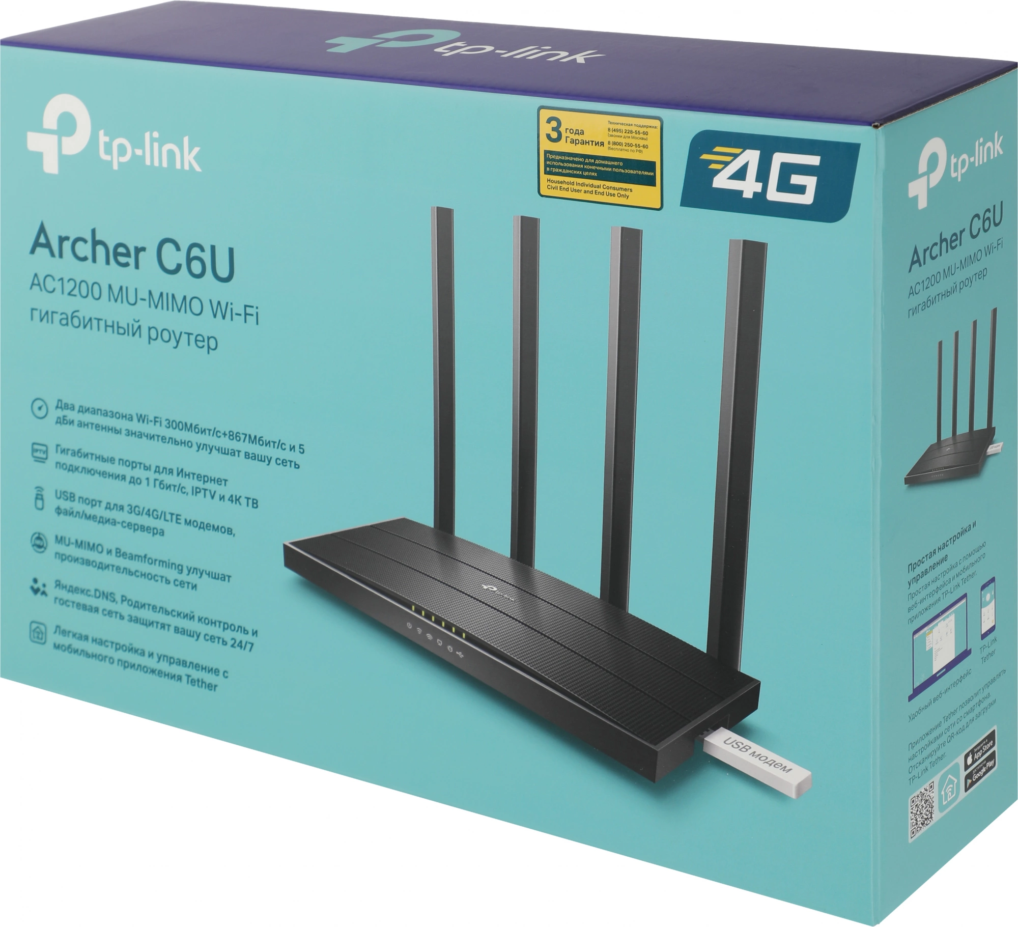 TP-LINK ARCHER C6U TP-LINK ARCHER C6U