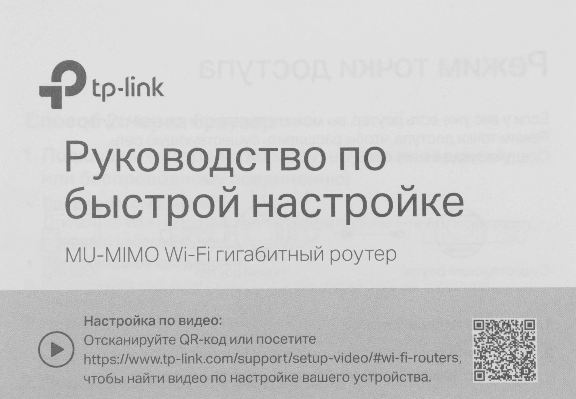 TP-Link Archer C6 Двухдиапазонный гигабитный роутер Wi-Fi AC1200/AC1300 с поддержкой Mesh и MU-MIMO