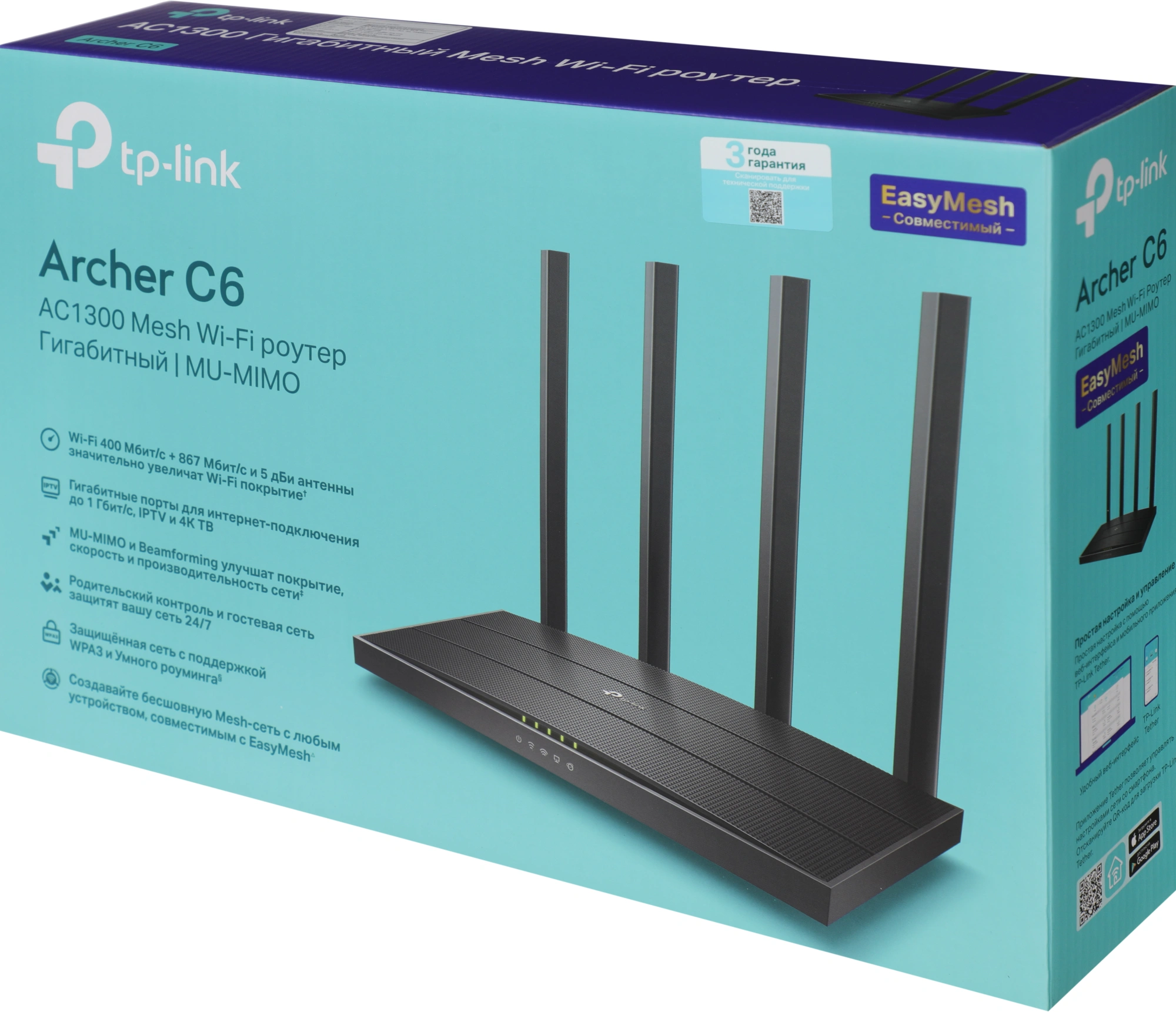 TP-Link Archer C6 Двухдиапазонный гигабитный роутер Wi-Fi AC1200/AC1300 с поддержкой Mesh и MU-MIMO