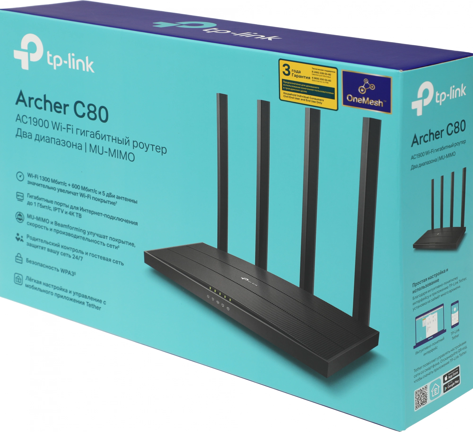 TP-LINK ARCHER C80