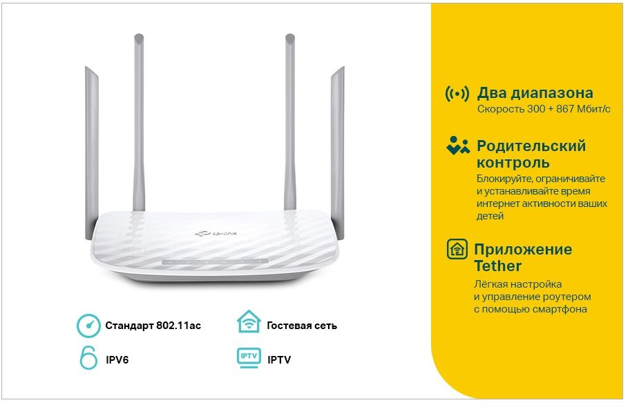 TP-Link Archer A5