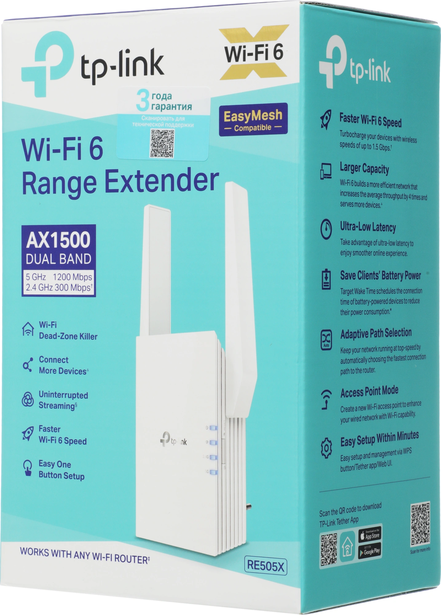 TP-Link RE505X AX1500 Усилитель сигнала Wi-Fi 6