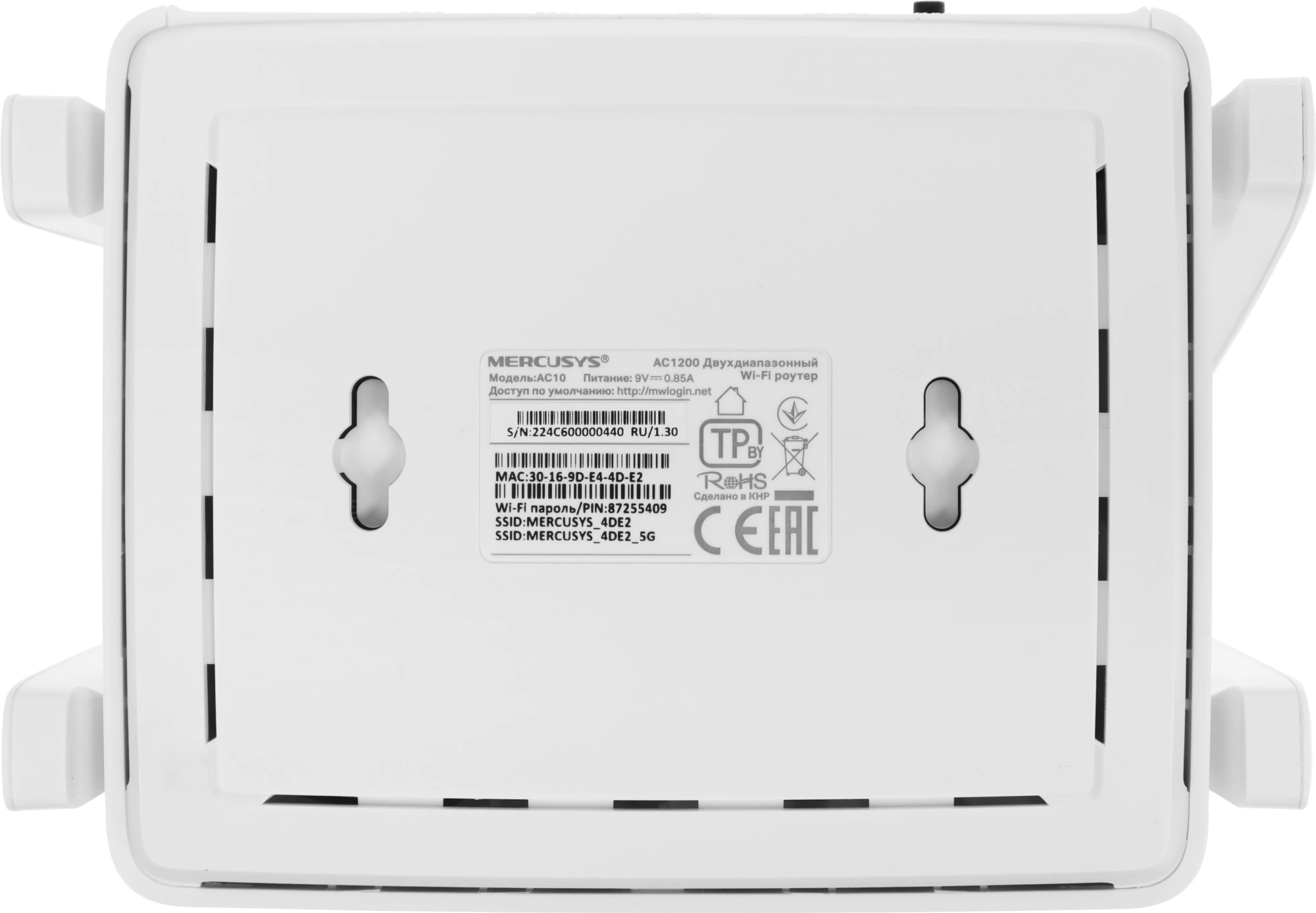 Mercusys AC10 Двухдиапазонный роутер Wi-Fi AC1200