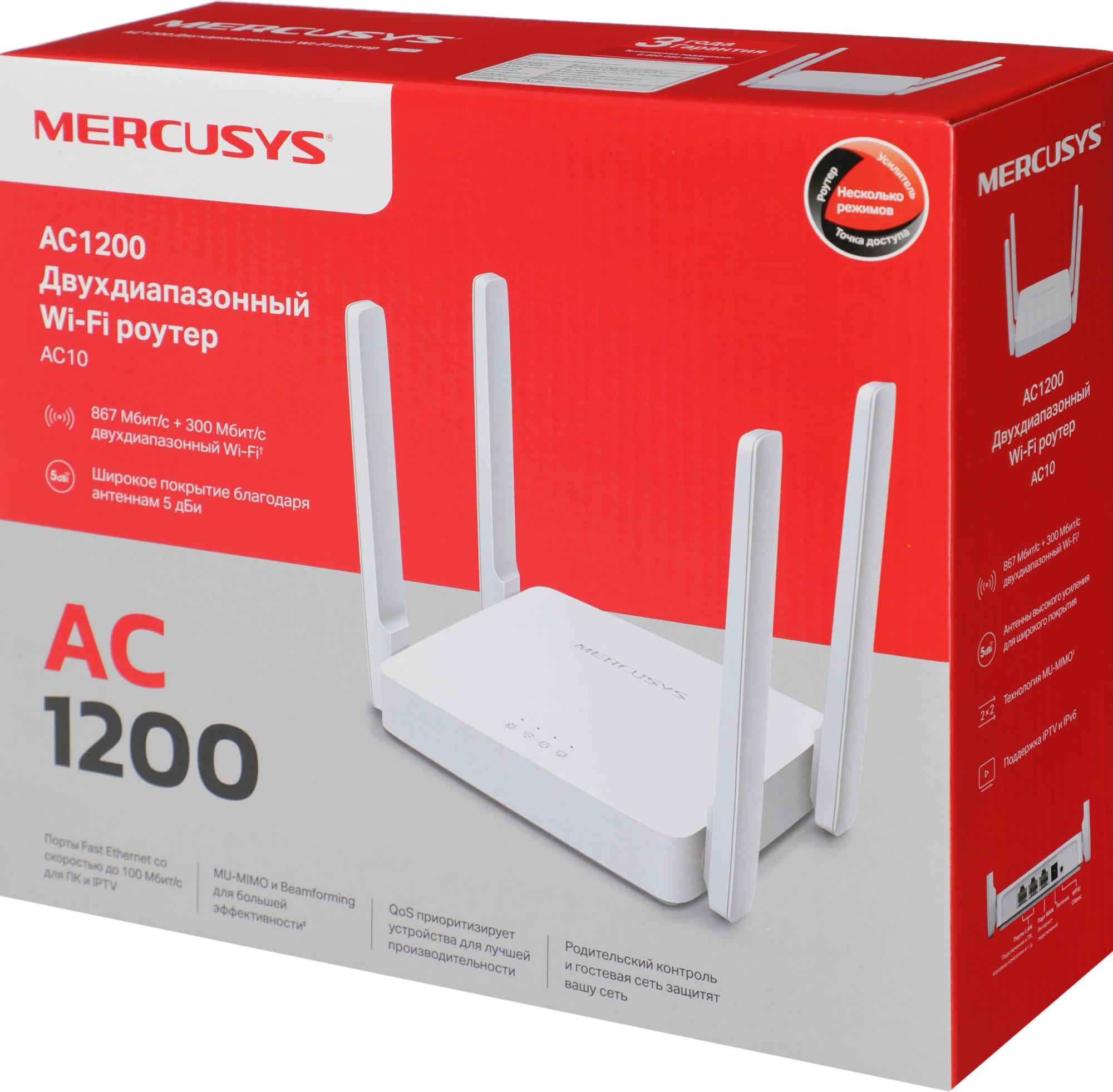 Mercusys AC10 Двухдиапазонный роутер Wi-Fi AC1200