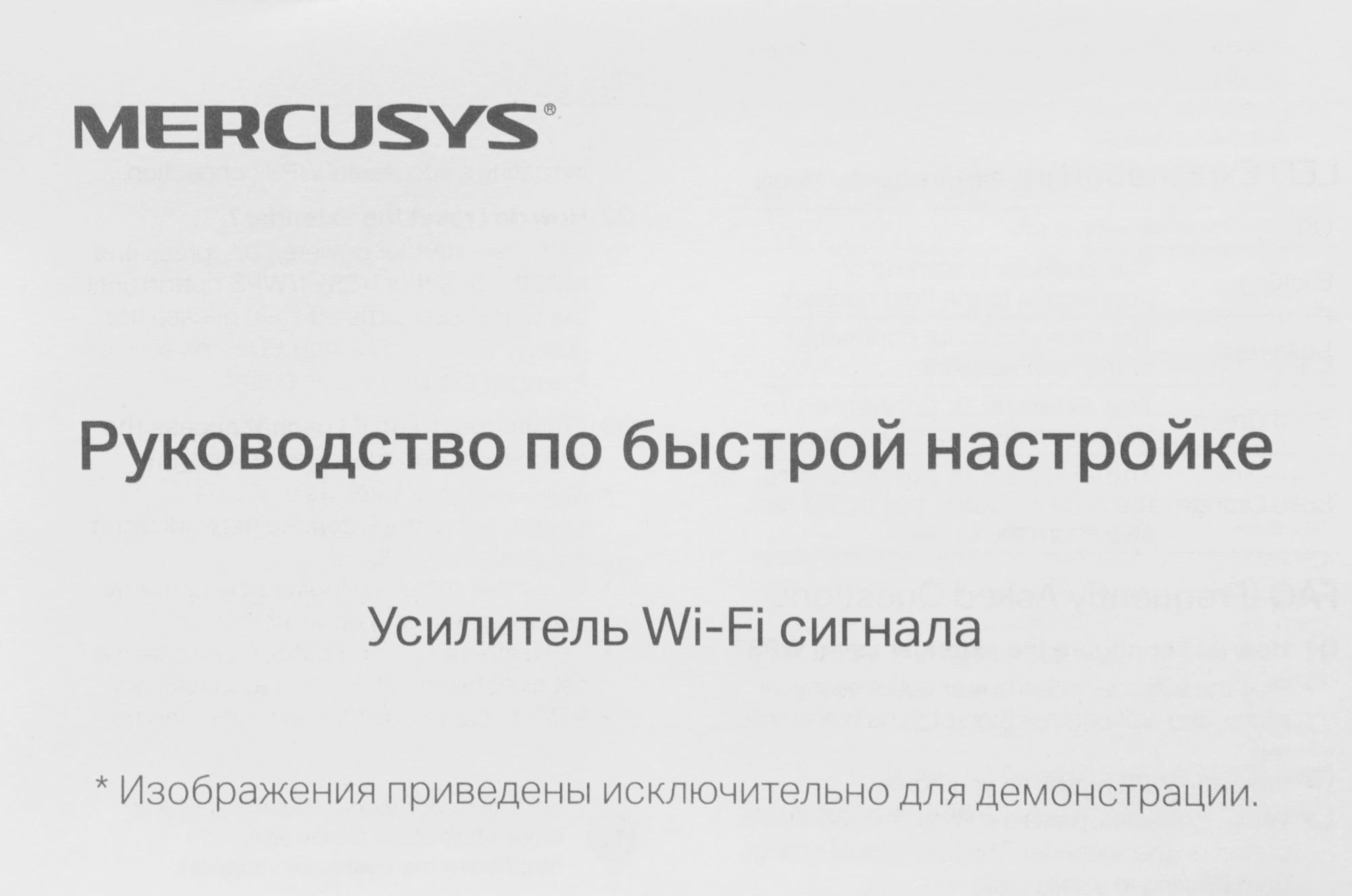 Mercusys MW300RE N300 Усилитель Wi-Fi сигнала