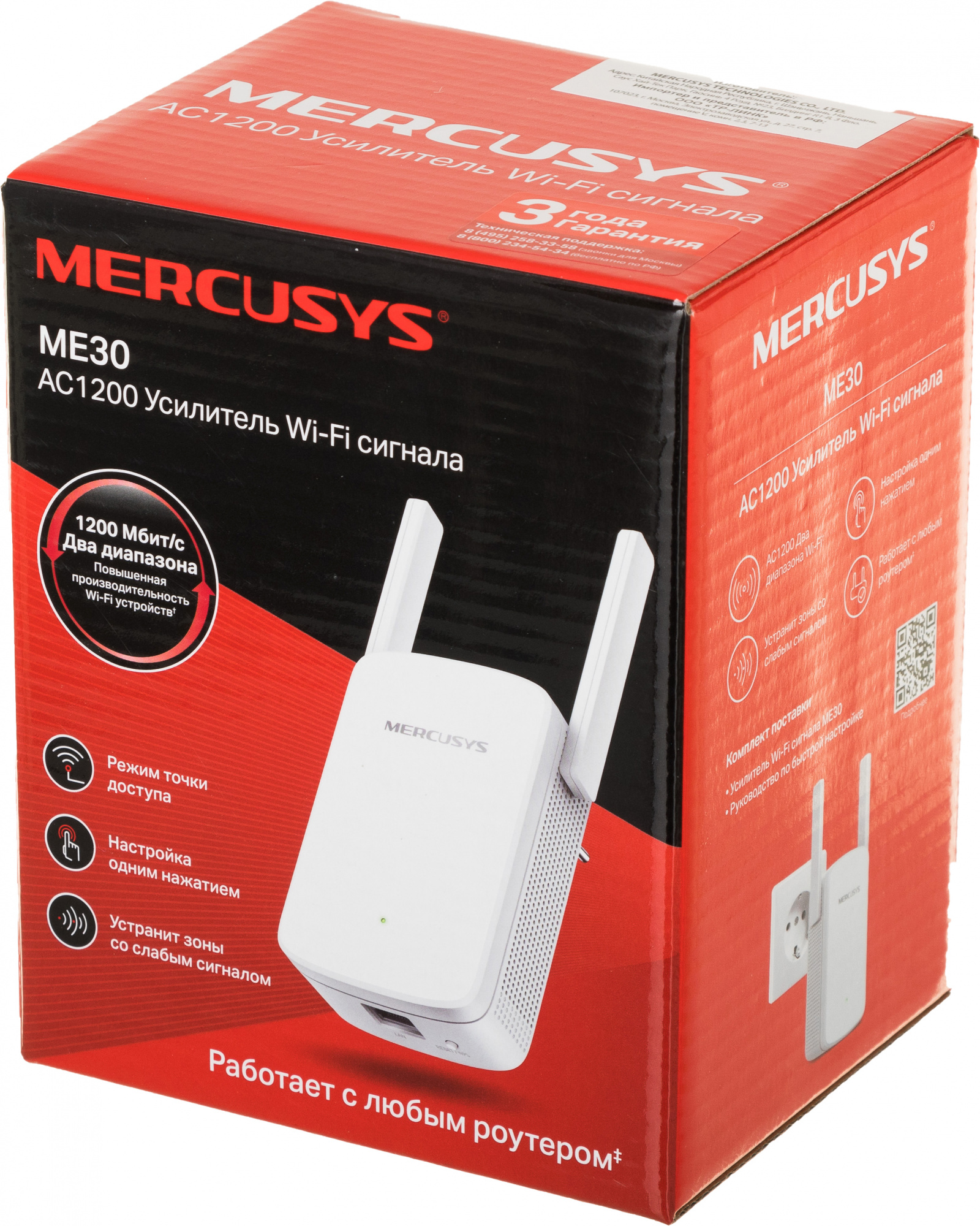 Mercusys Technologies ME30