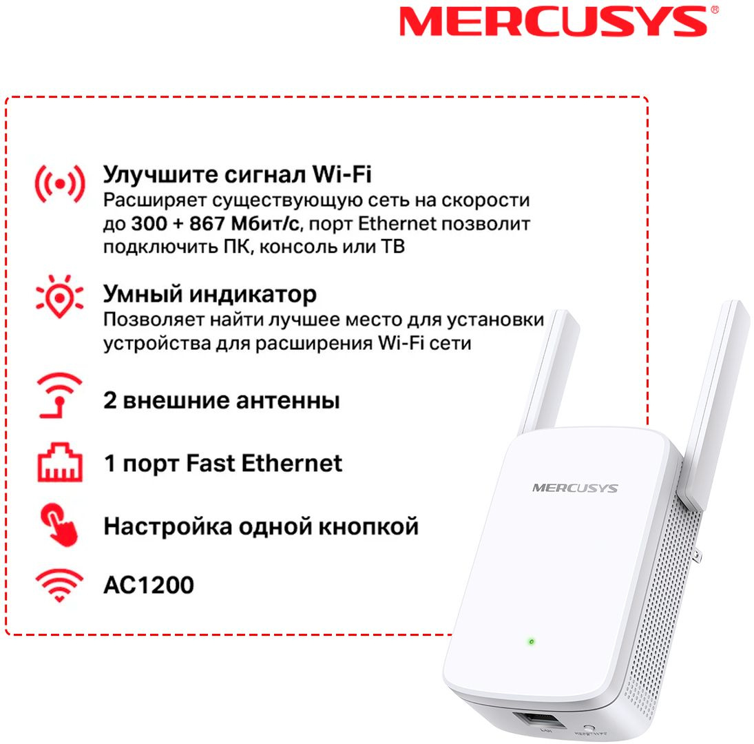 Mercusys Technologies ME30