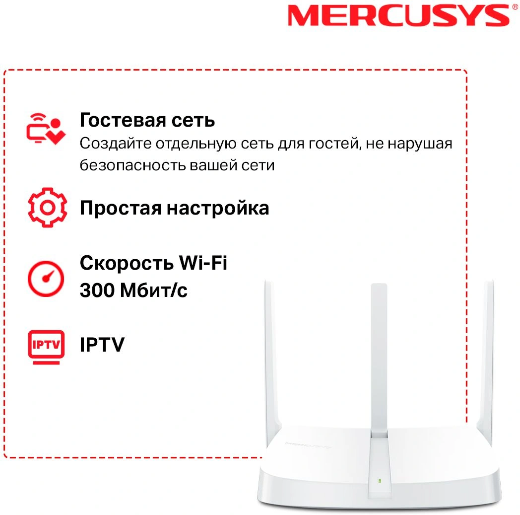 MERCUSYS MW305R
