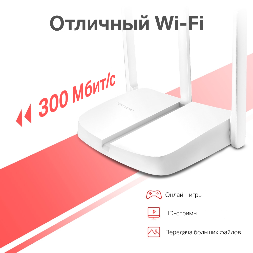 Mercusys MW306R N300 Многорежимный Wi-Fi роутер ISP PROJ Mercusys MW306R N300 Многорежимный Wi-Fi роутер ISP PROJ