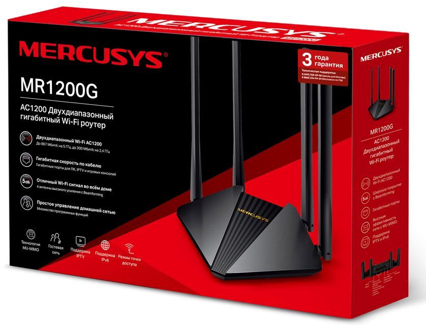 Mercusys MR1200G