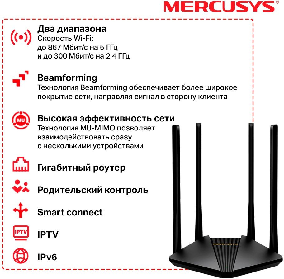 Mercusys MR1200G