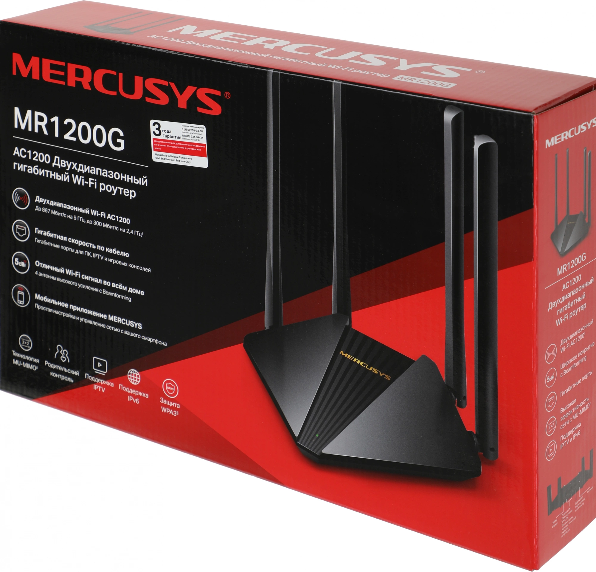MERCUSYS MR1200G