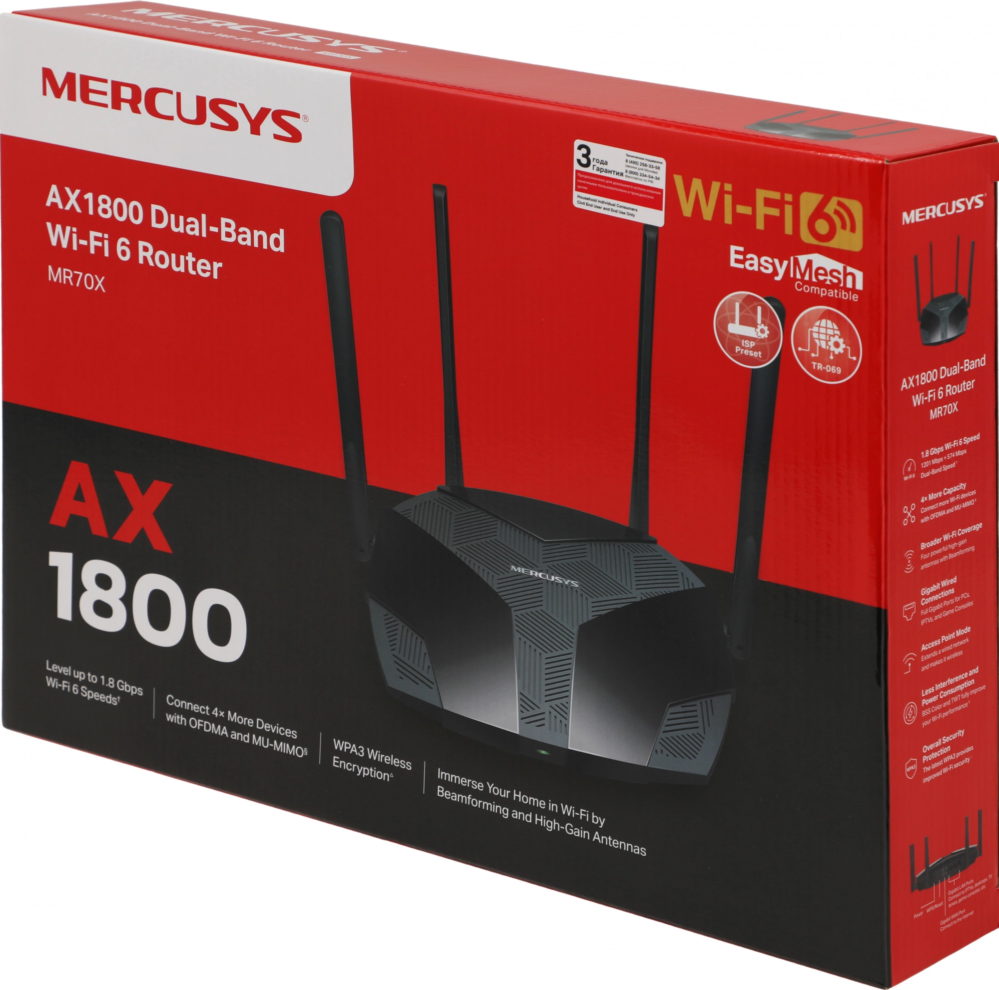 MERCUSYS MR70X MERCUSYS MR70X