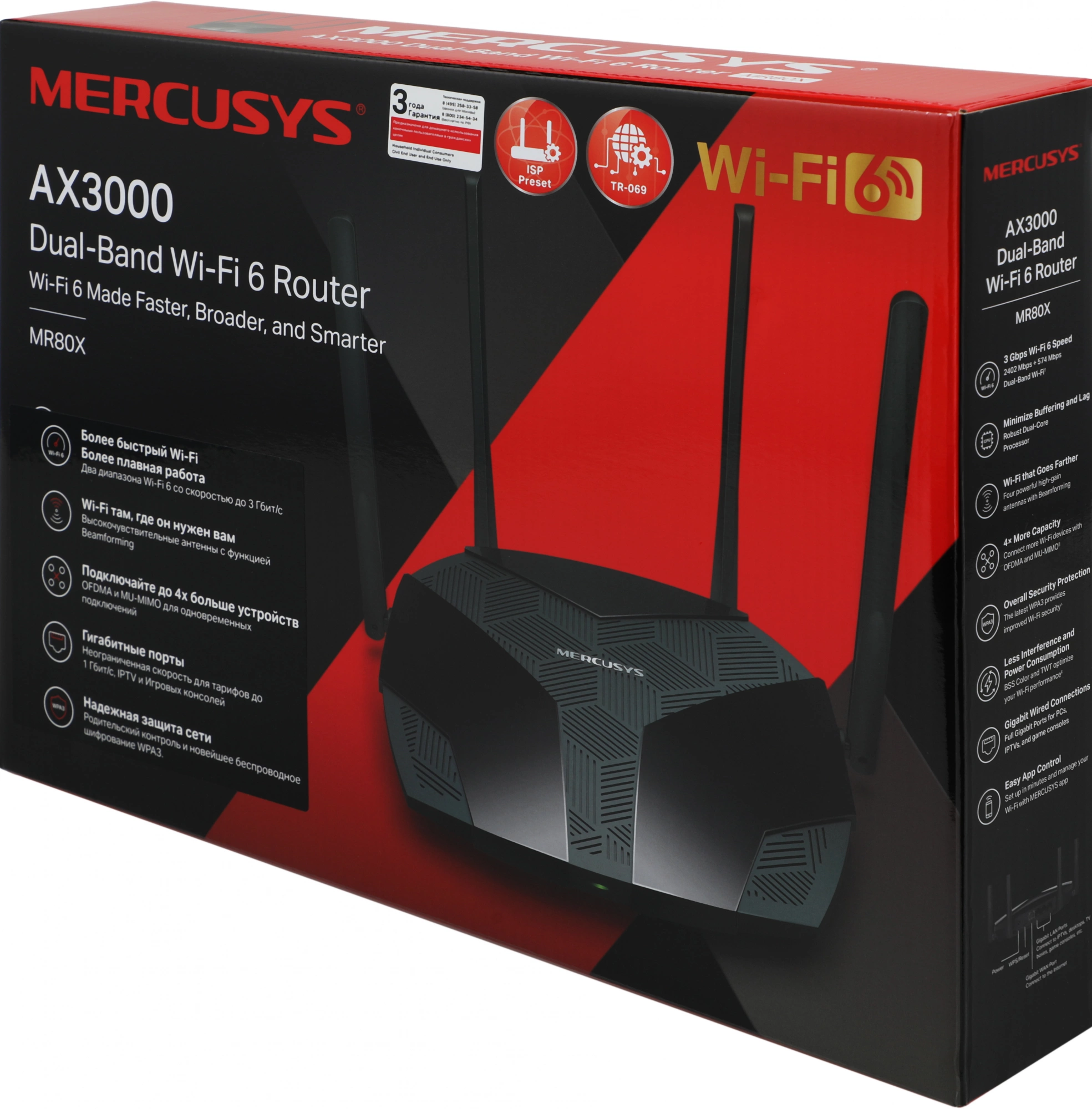 Mercusys MR80X Двухдиапазонный гигабитный роутер Wi-Fi AX3000