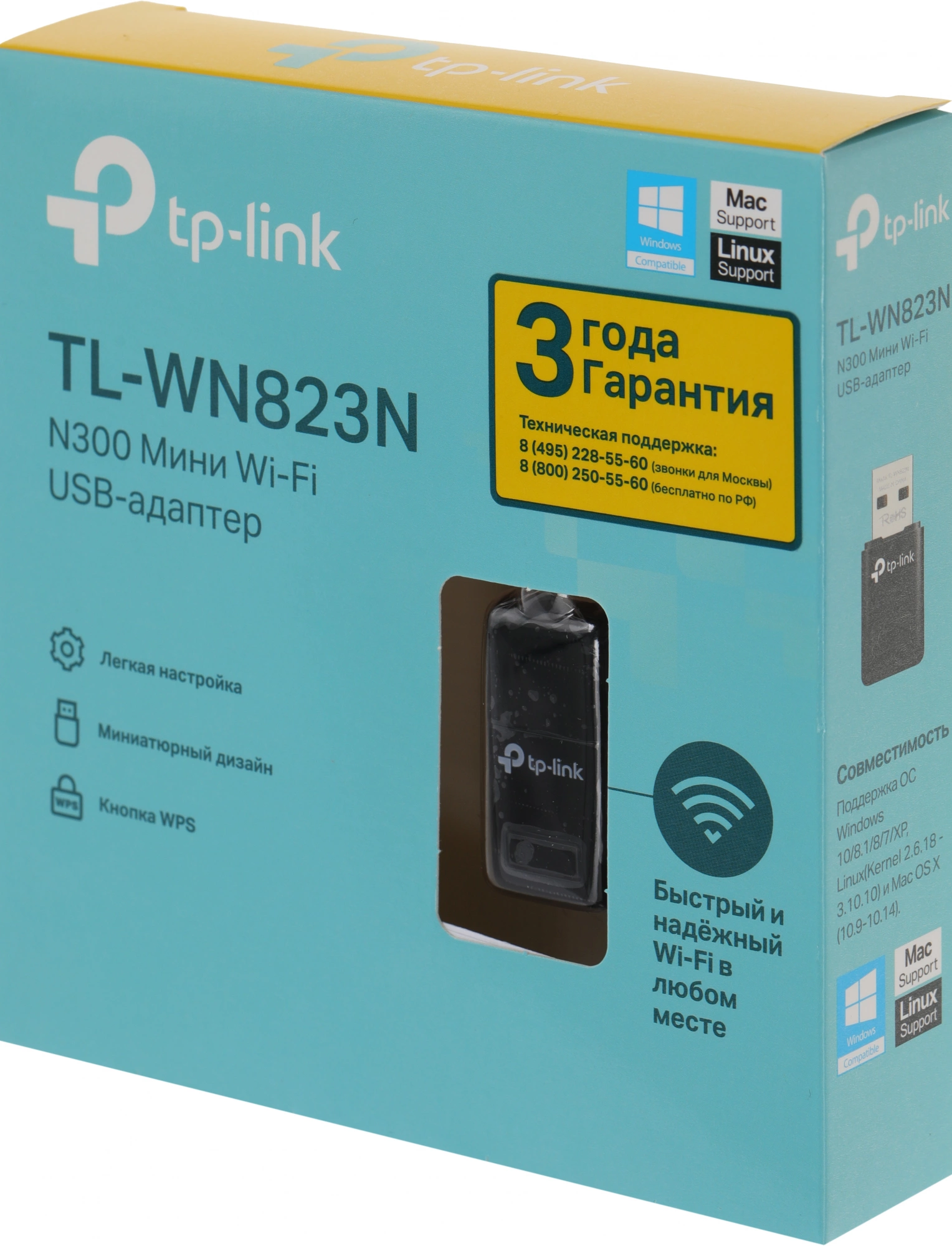TP-Link TL-WN823N Компактный USB-адаптер с поддержкой Wi-Fi N300