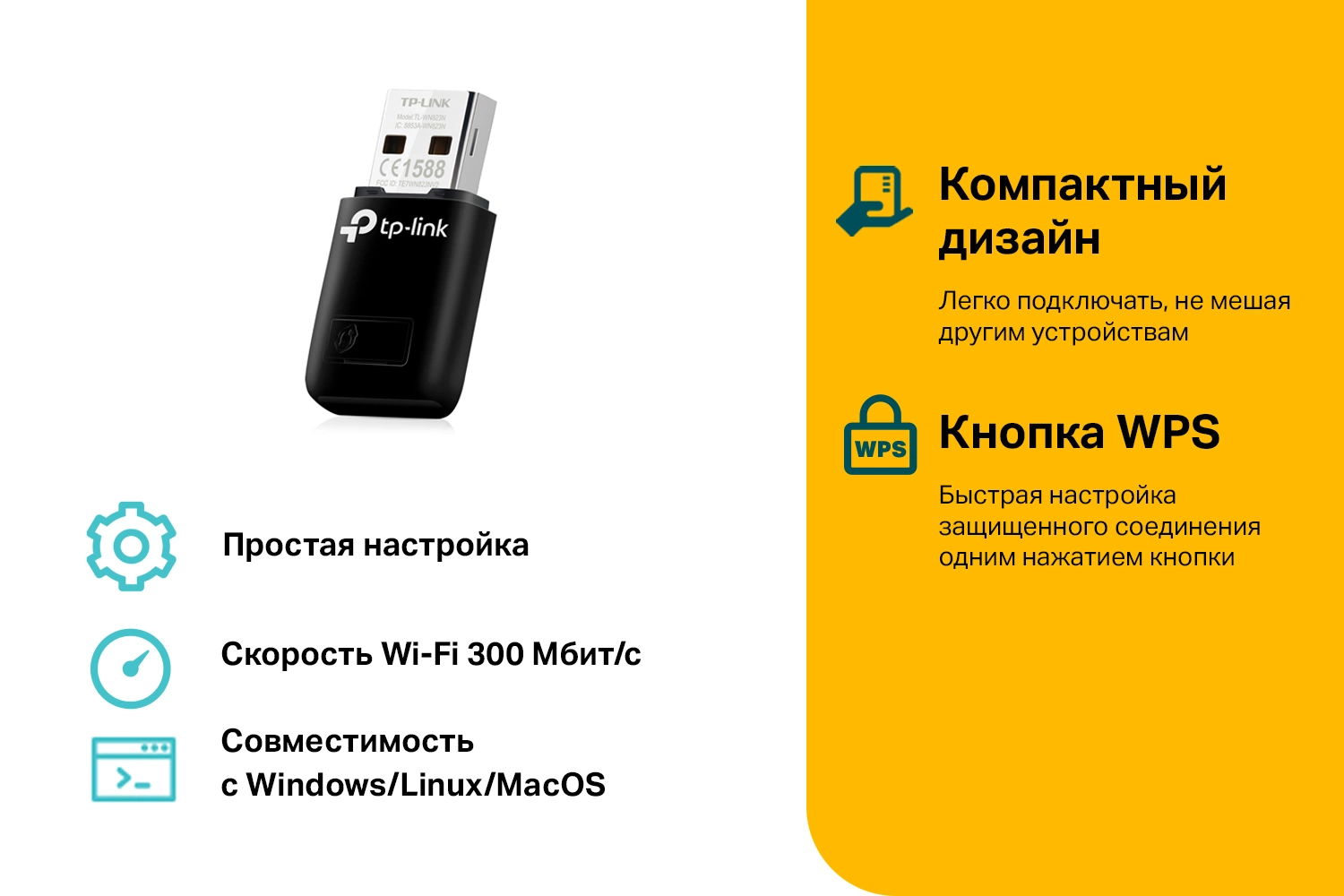 TP-Link TL-WN823N Компактный USB-адаптер с поддержкой Wi-Fi N300
