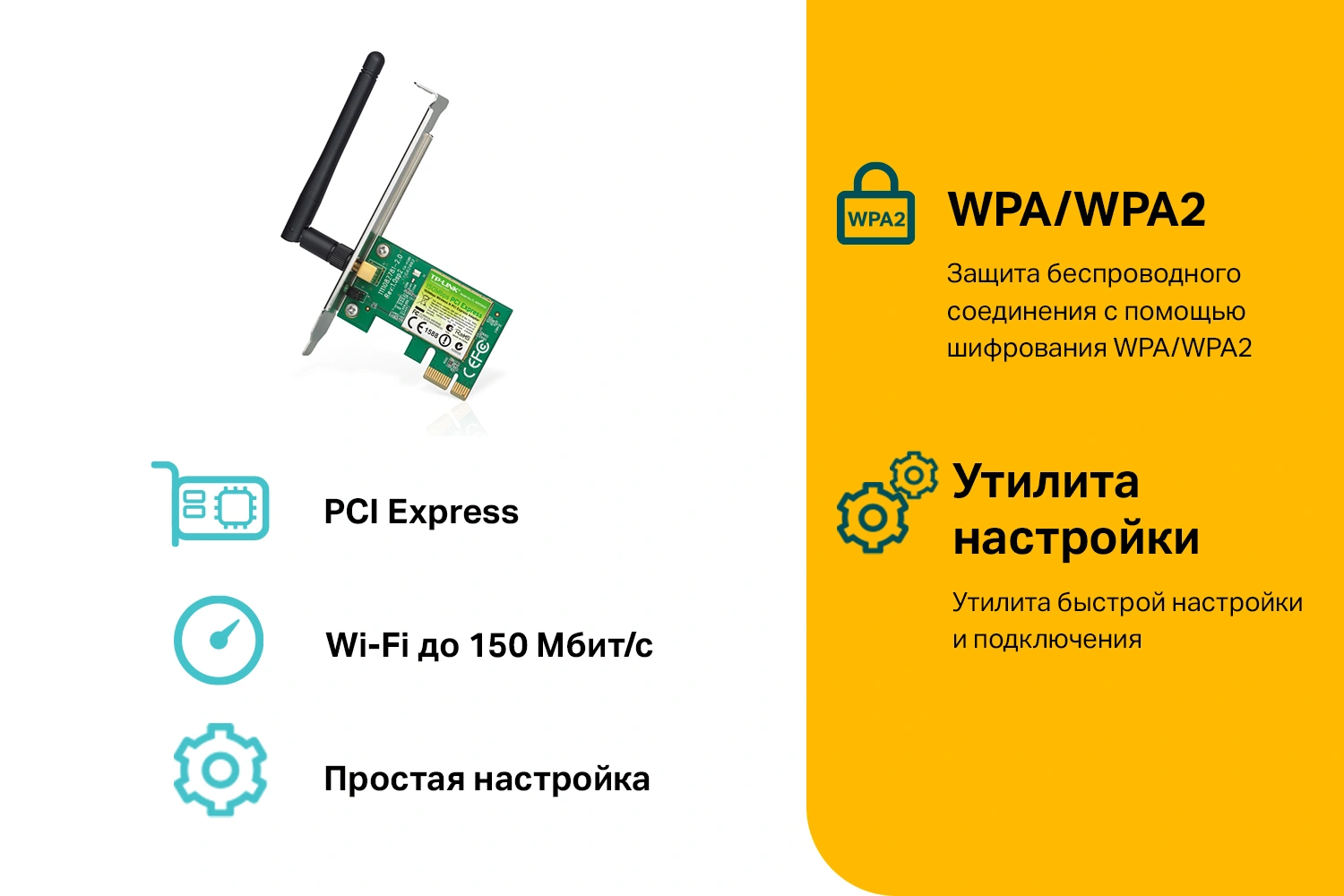 TP-LINK TL-WN781ND