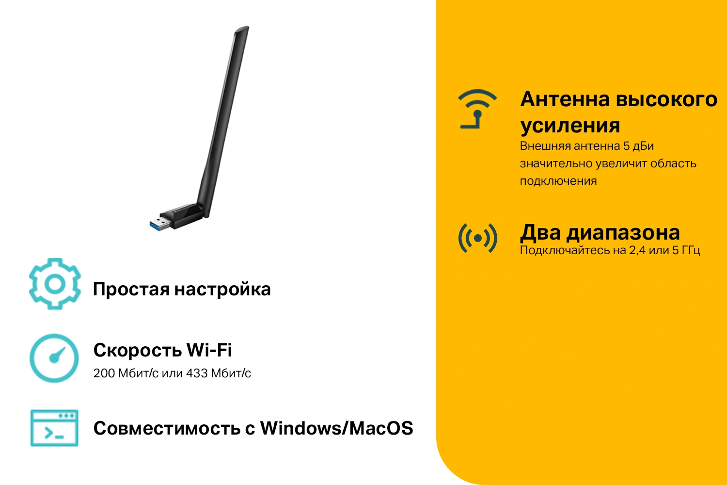 TP-LINK ARCHER T2U PLUS