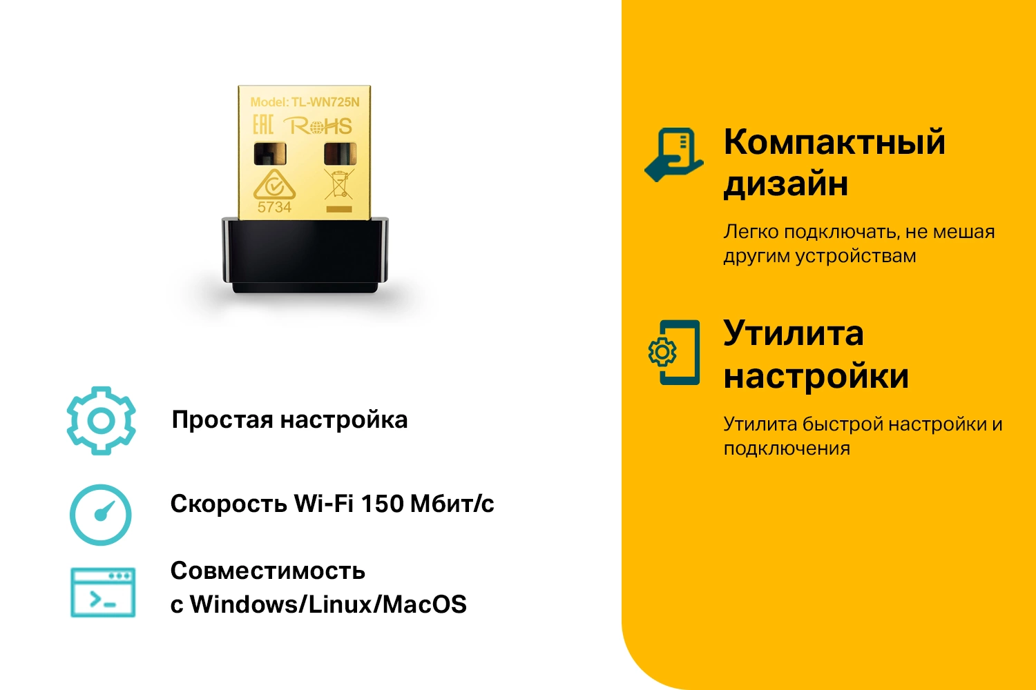 TP-Link TL-WN725N N150 Ультракомпактный Wi-Fi USB-адаптер