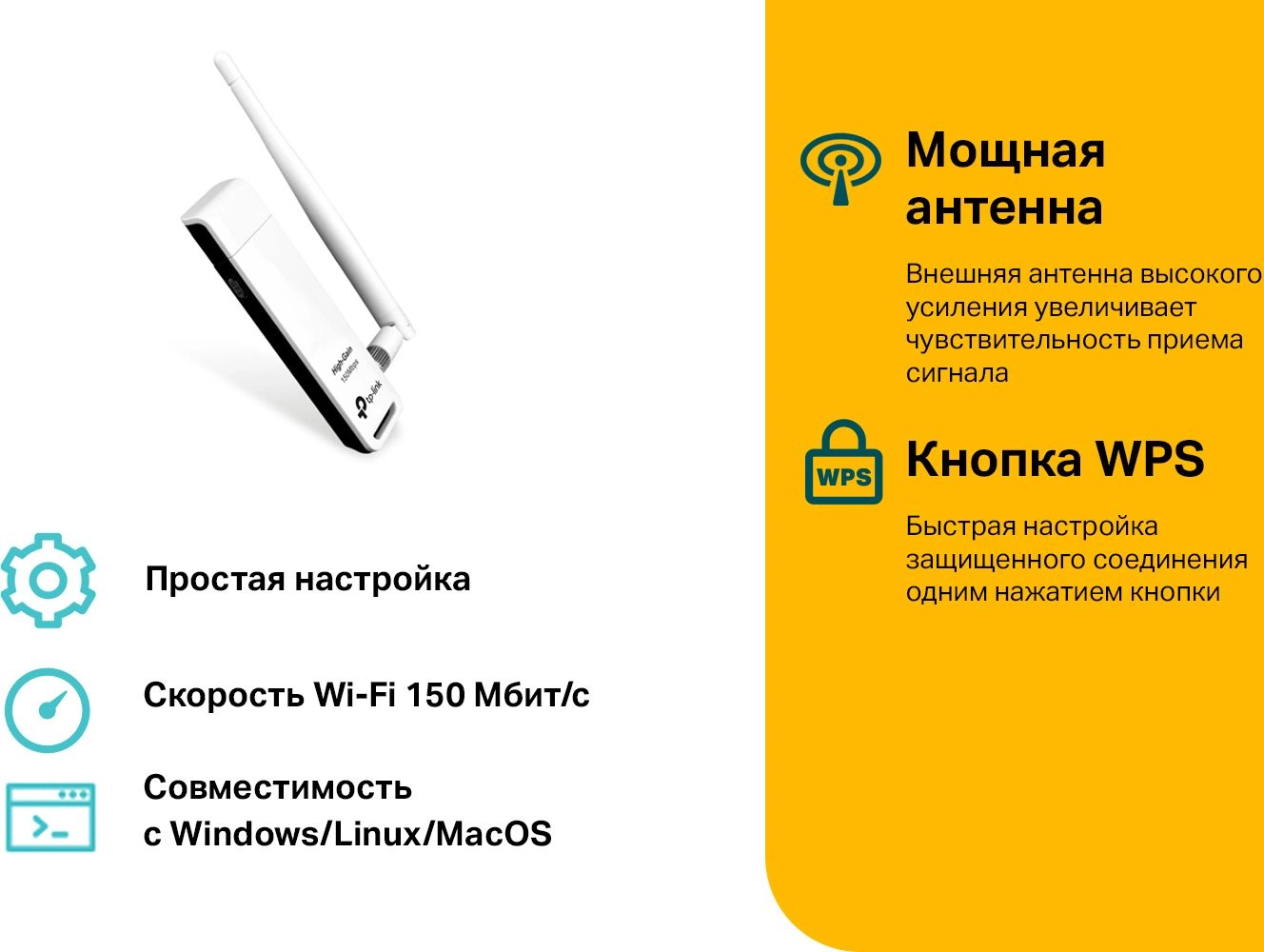 TP-Link TL-WN722N N150 Wi-Fi USB-адаптер высокого усиления