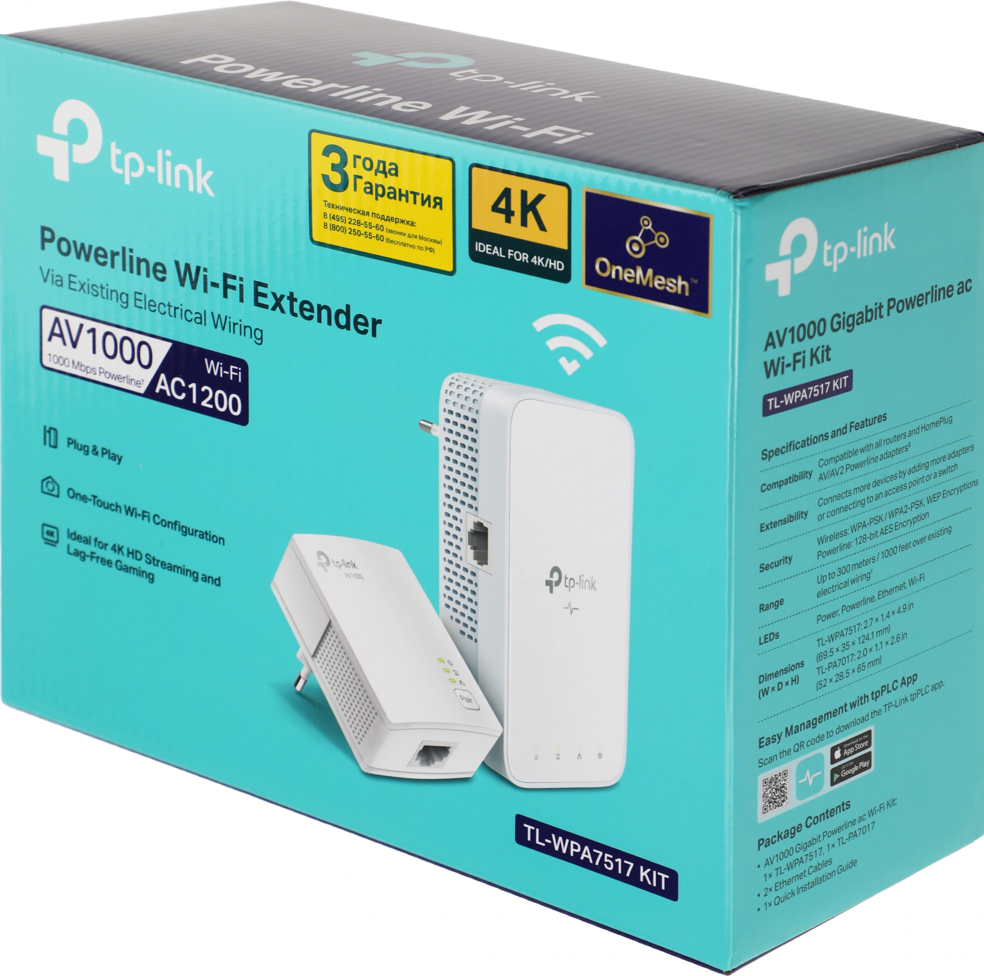 TP-LINK TL-WPA7517 KIT