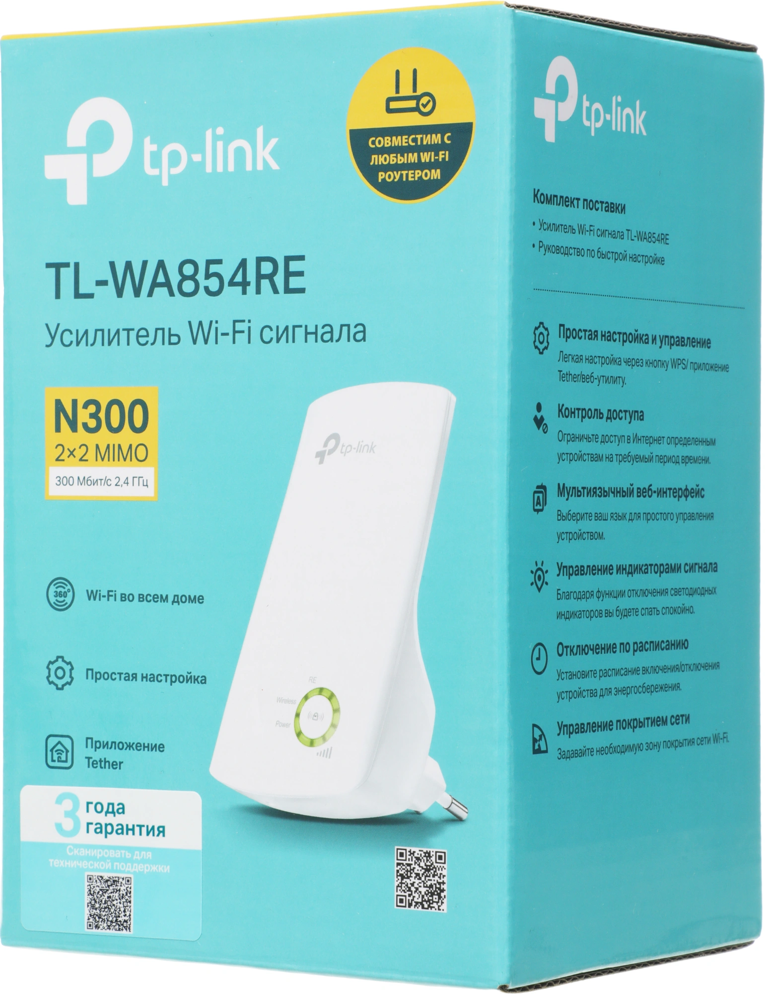 TP-LINK TL-WA854RE