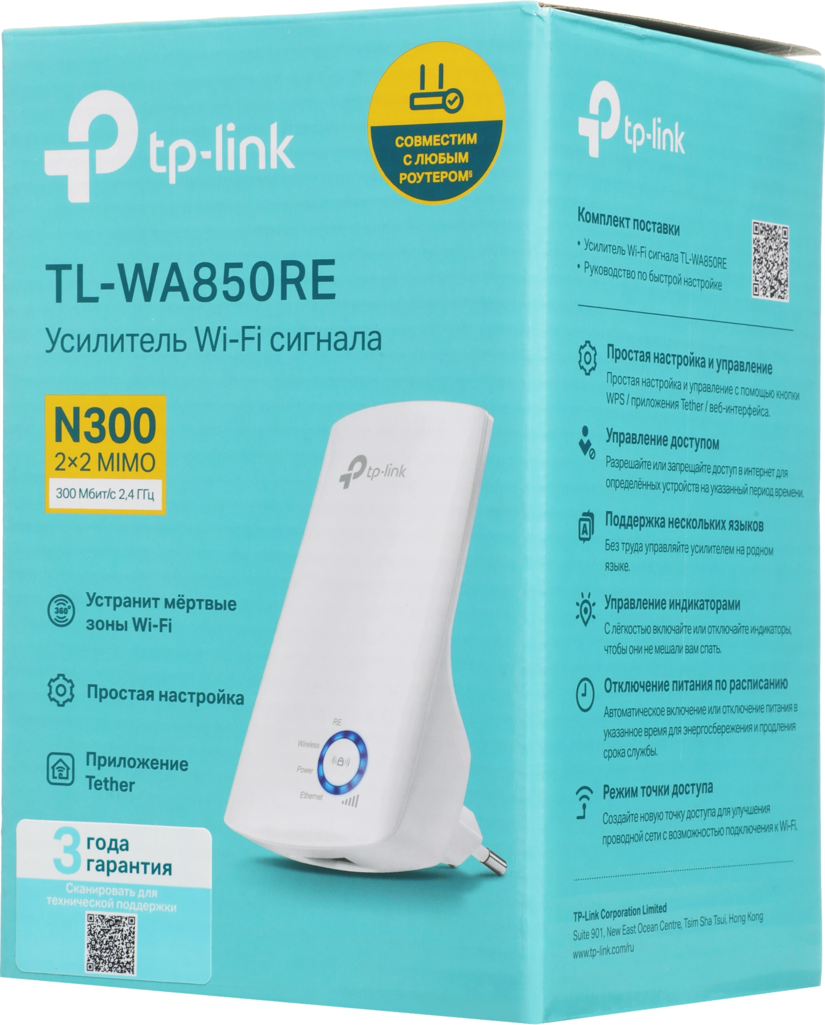 TP-Link TL-WA850RE N300 Усилитель Wi-Fi сигнала