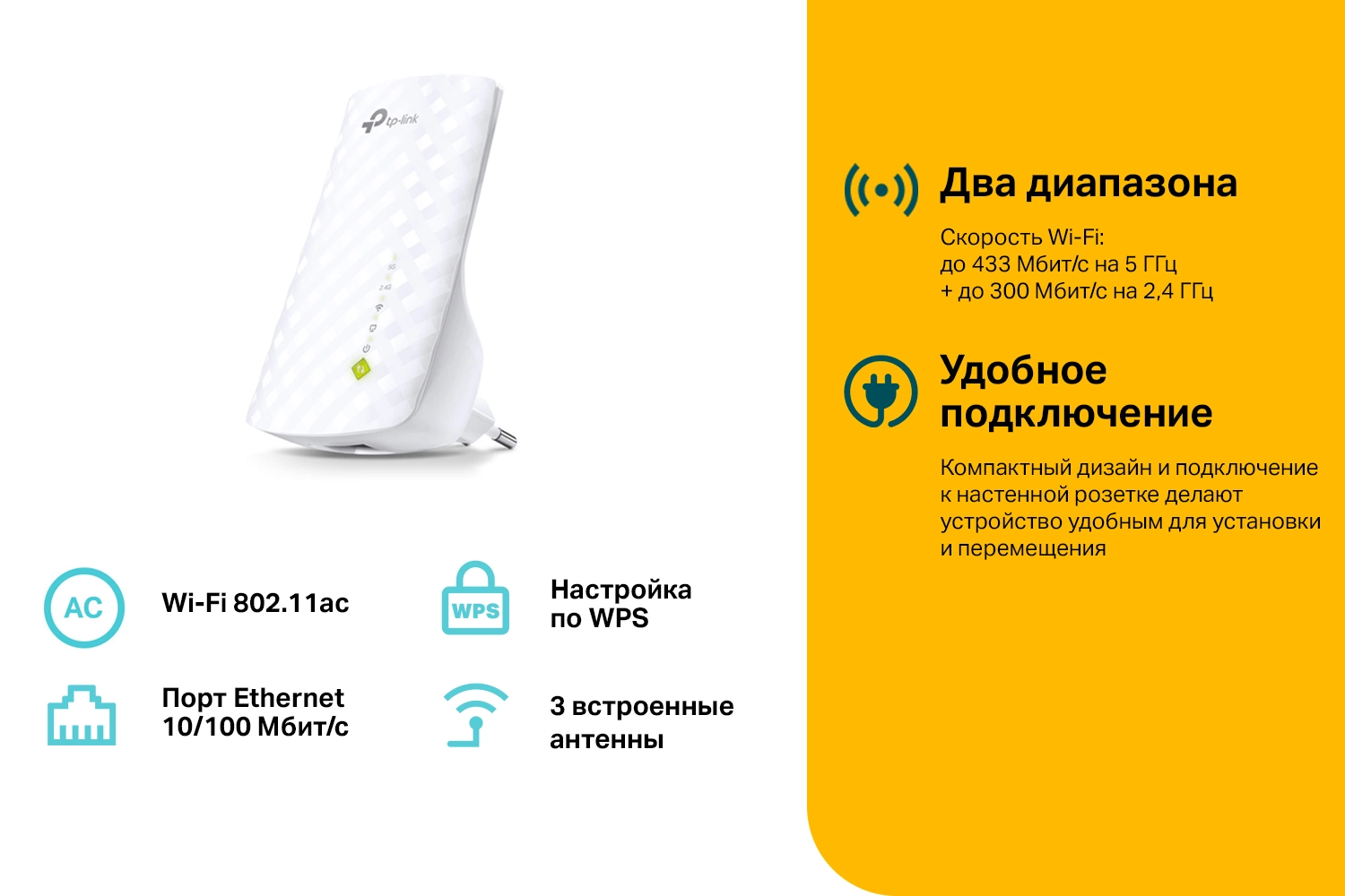 TP-LINK RE200 TP-LINK RE200