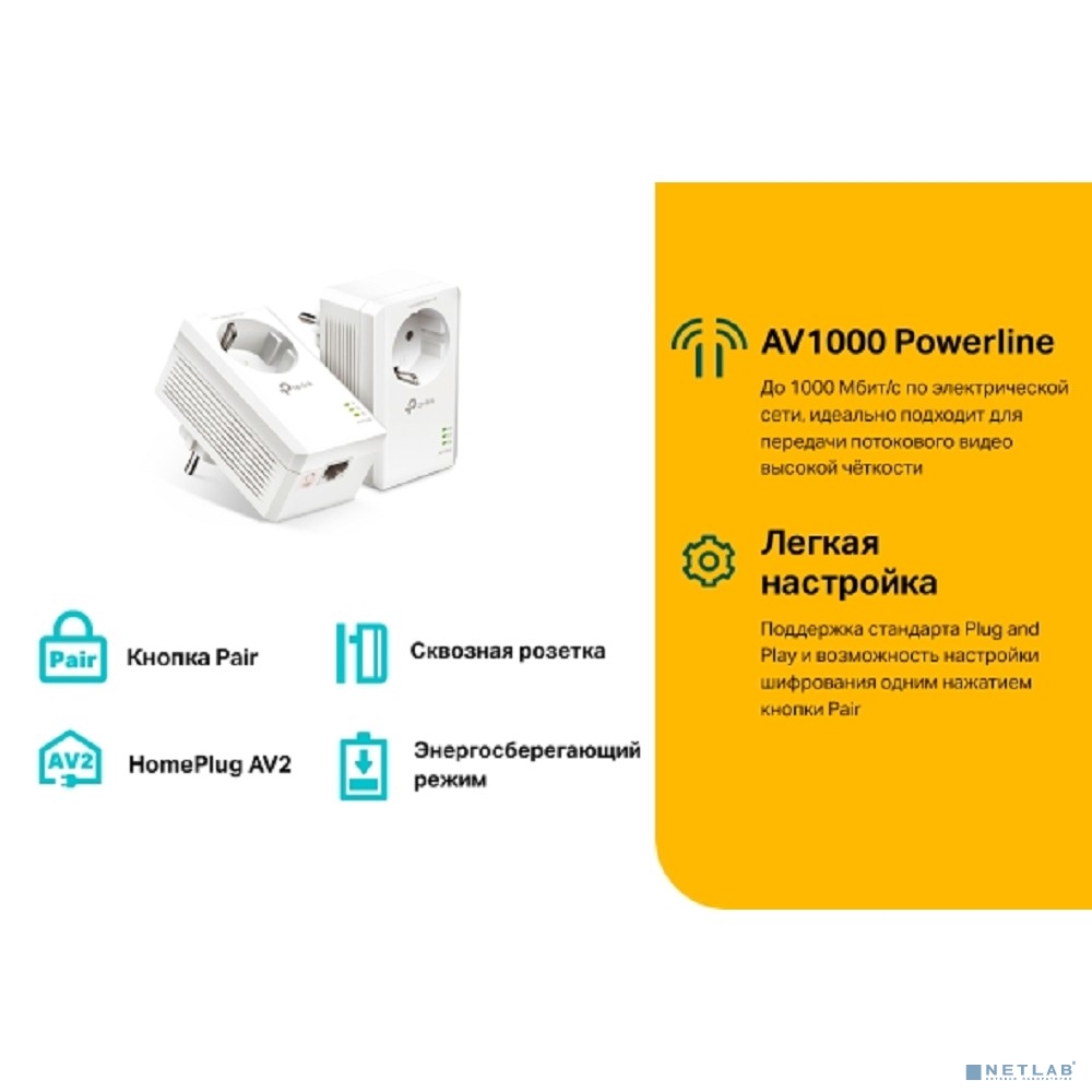 TP-Link TL-PA7017P KIT AV1000 Комплект гигабитных адаптеров Powerline со встроенной розеткой TP-Link TL-PA7017P KIT AV1000 Комплект гигабитных адаптеров Powerline со встроенной розеткой